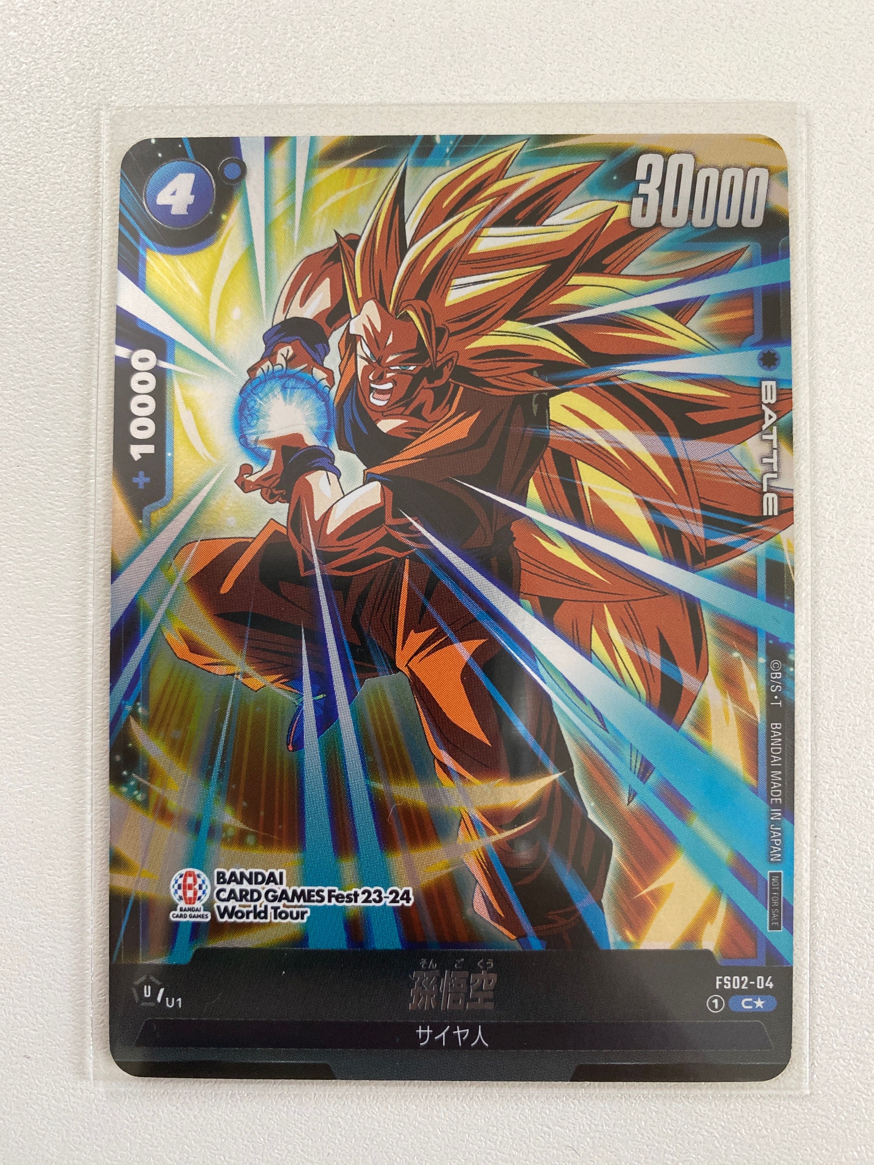 孫悟空 C☆ [FS02-04](BANDAI CARD GAMES Fest23-24 World Tour)の新品