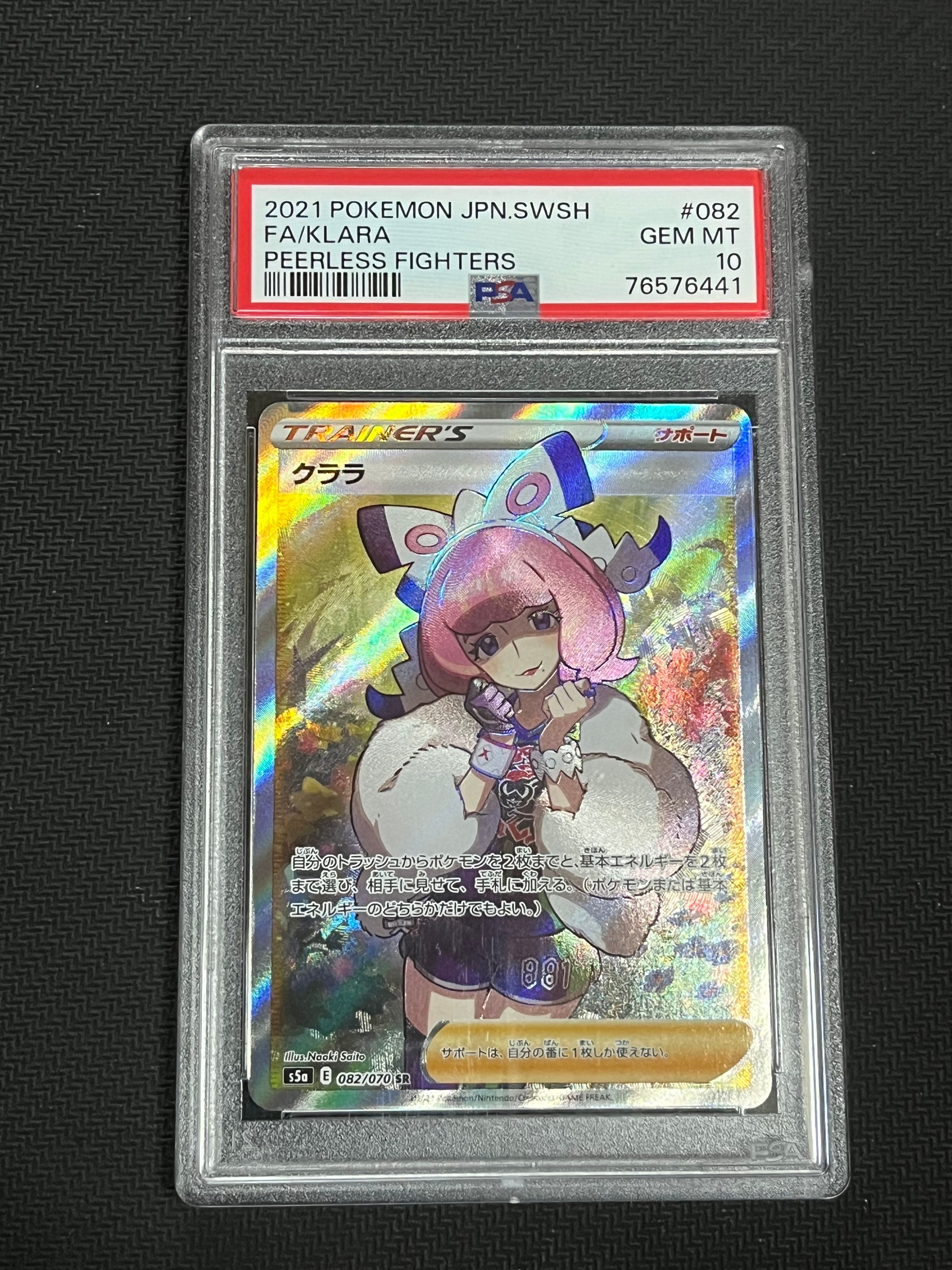 クララ SR[S5a 082/070](強化拡張パック「双璧のファイター」)