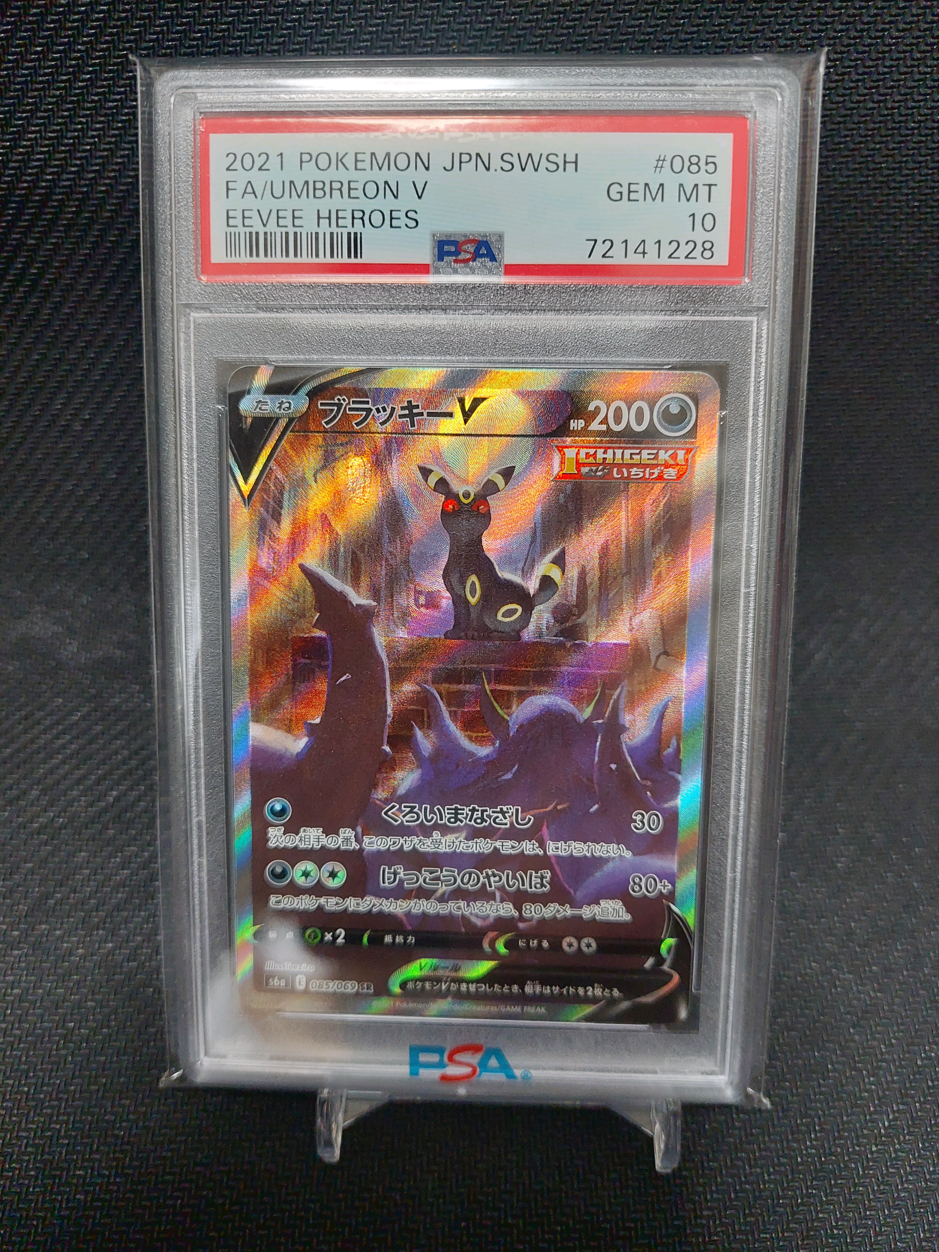 レシラムex BWR [SV11W 174/086](拡張パック「ホワイトフレア」)の新品