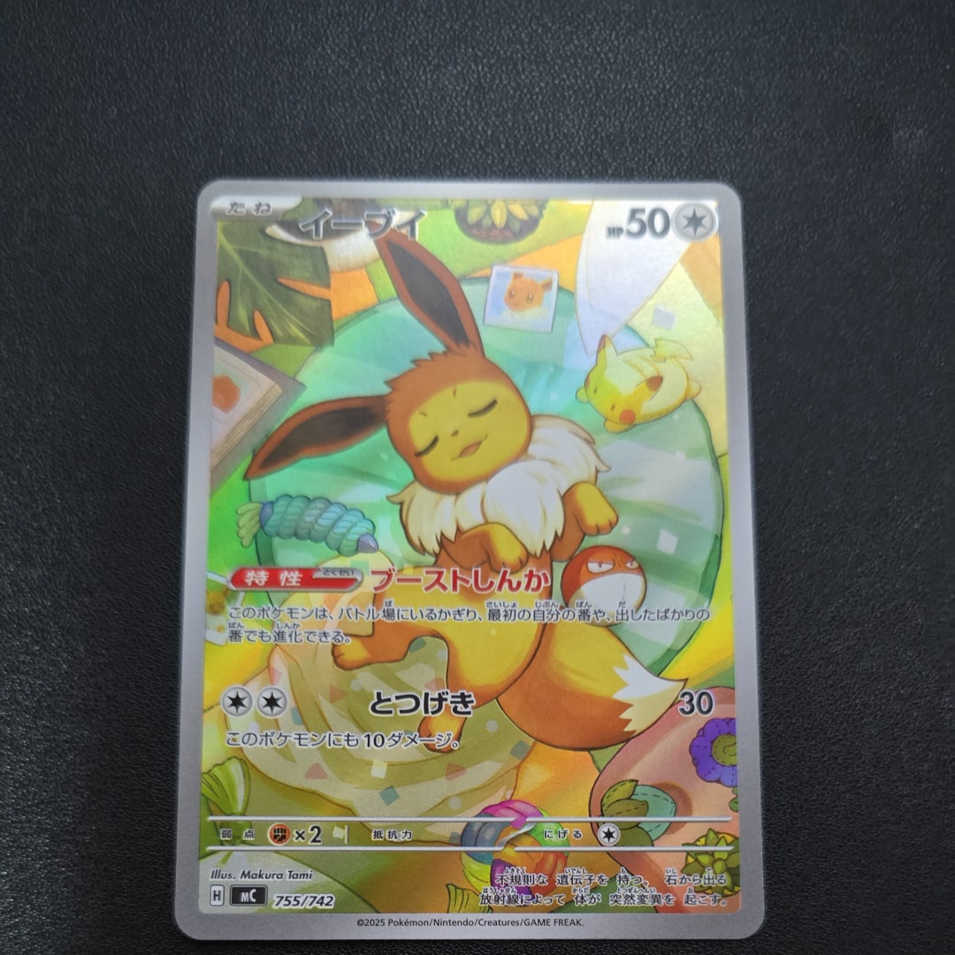 PSA10】イーブイ P [SVP EN 173]【英語版】(スカーレット&バイオレット