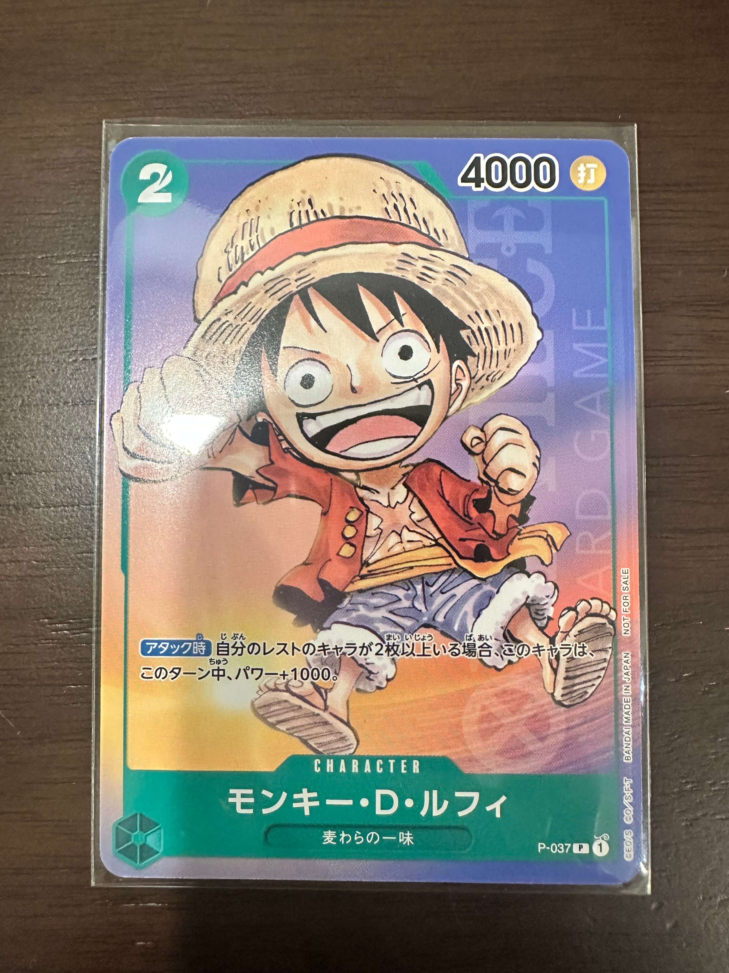 モンキー・D・ルフィ P [P-037] (最強ジャンプ 2023年 6月号 )