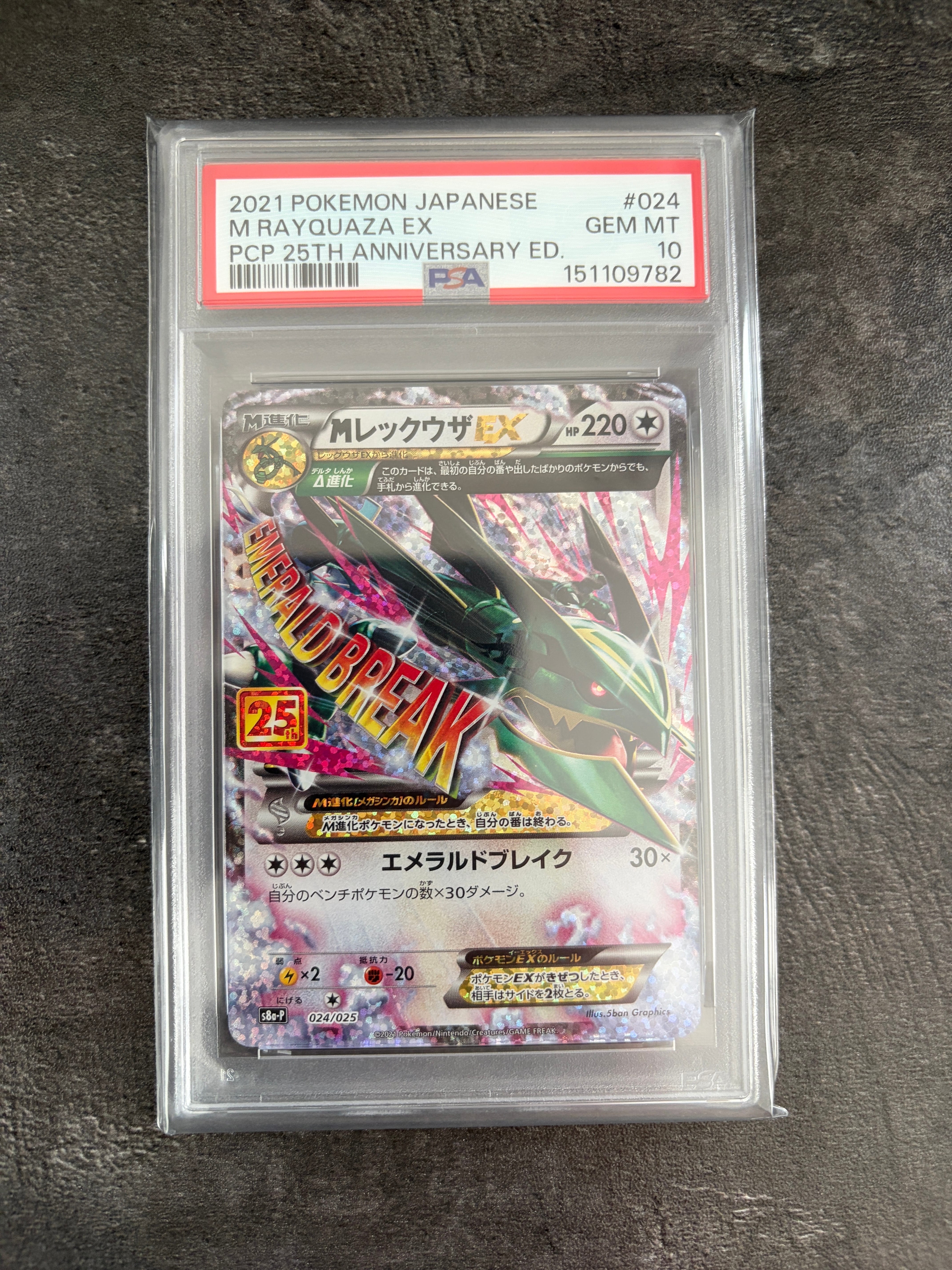 ダークライ :1ED [CP5 024/036](コンセプトパック 「幻・伝説ドリーム