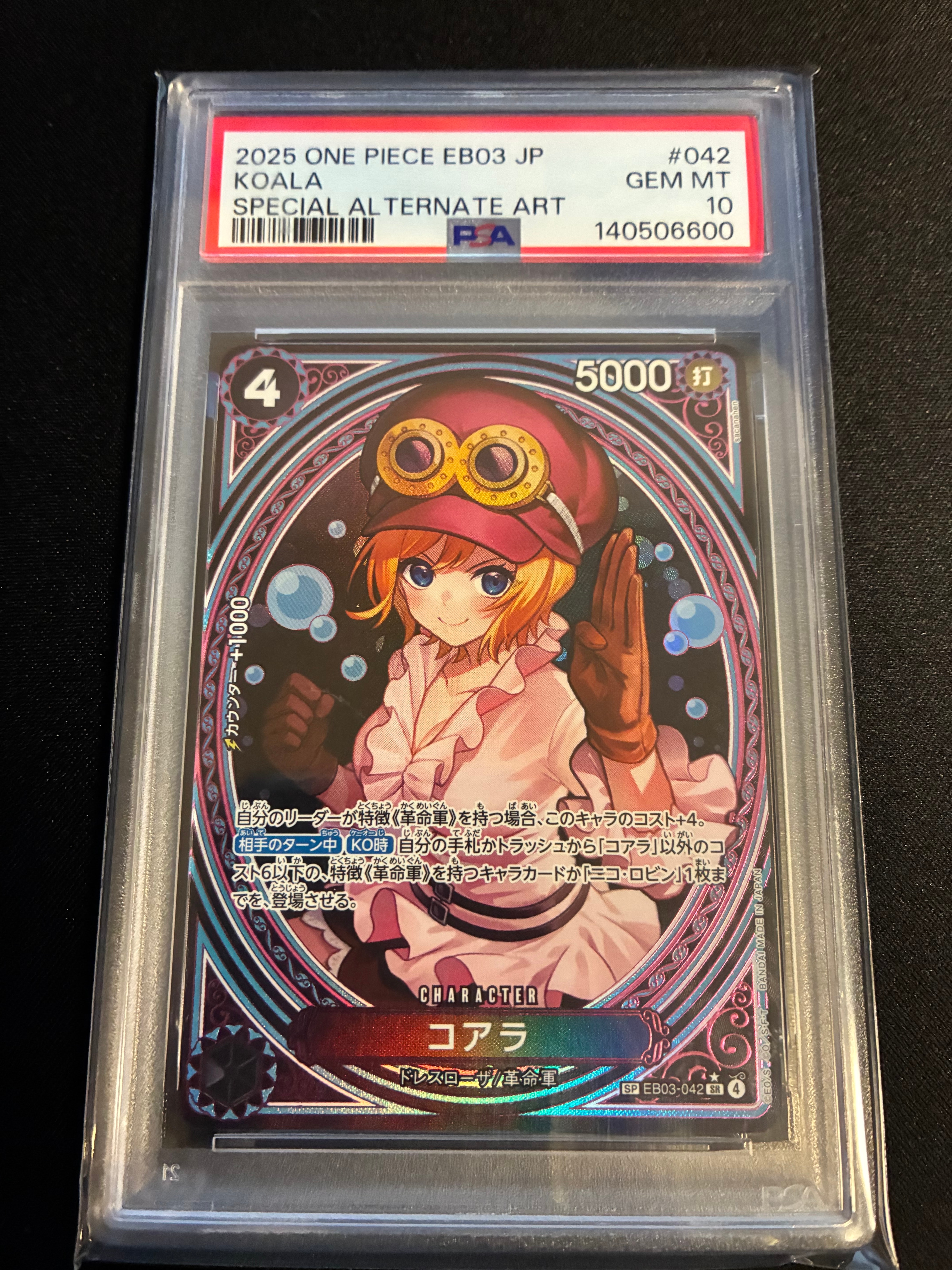 PSA10】コアラ SR-SPC [EB03-042](エクストラブースター「ワンピース