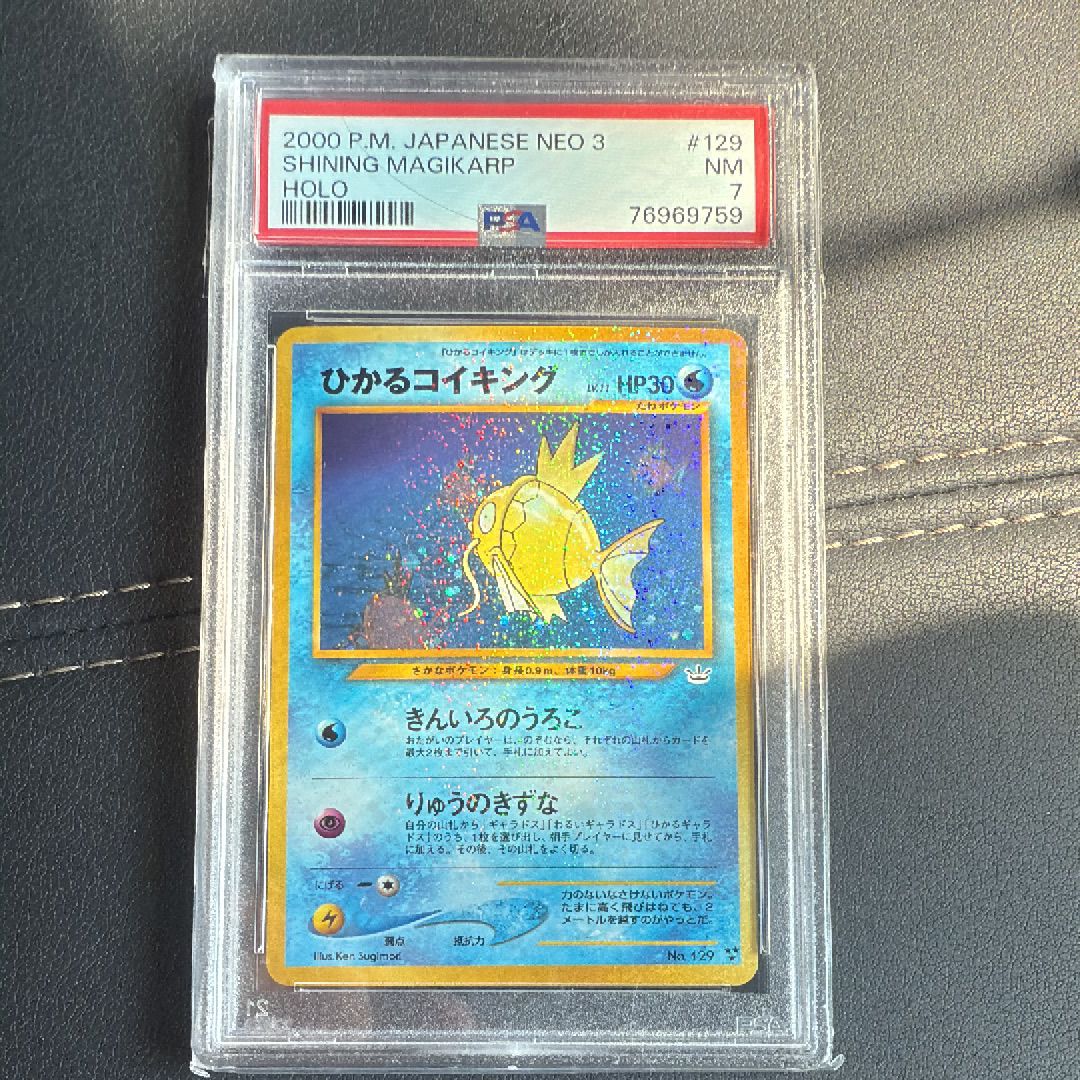 ひかるコイキング ★★★ : 旧裏 [neo3 No.129](ポケモンカード★neo 拡張パック「めざめる伝説」)