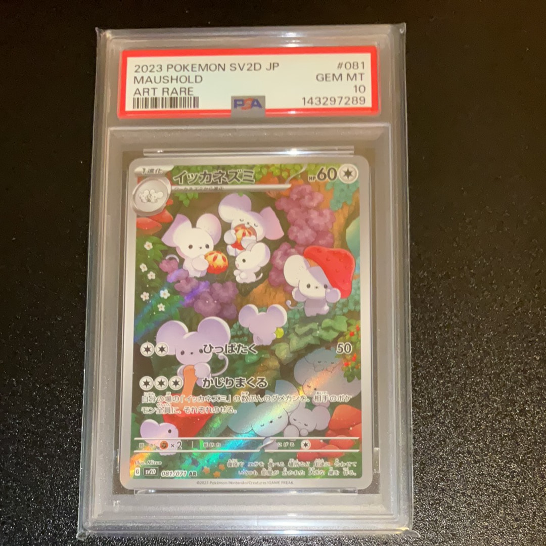 リーフィアVMAX HR: SA[S6a 089/069](強化拡張パック「イーブイ