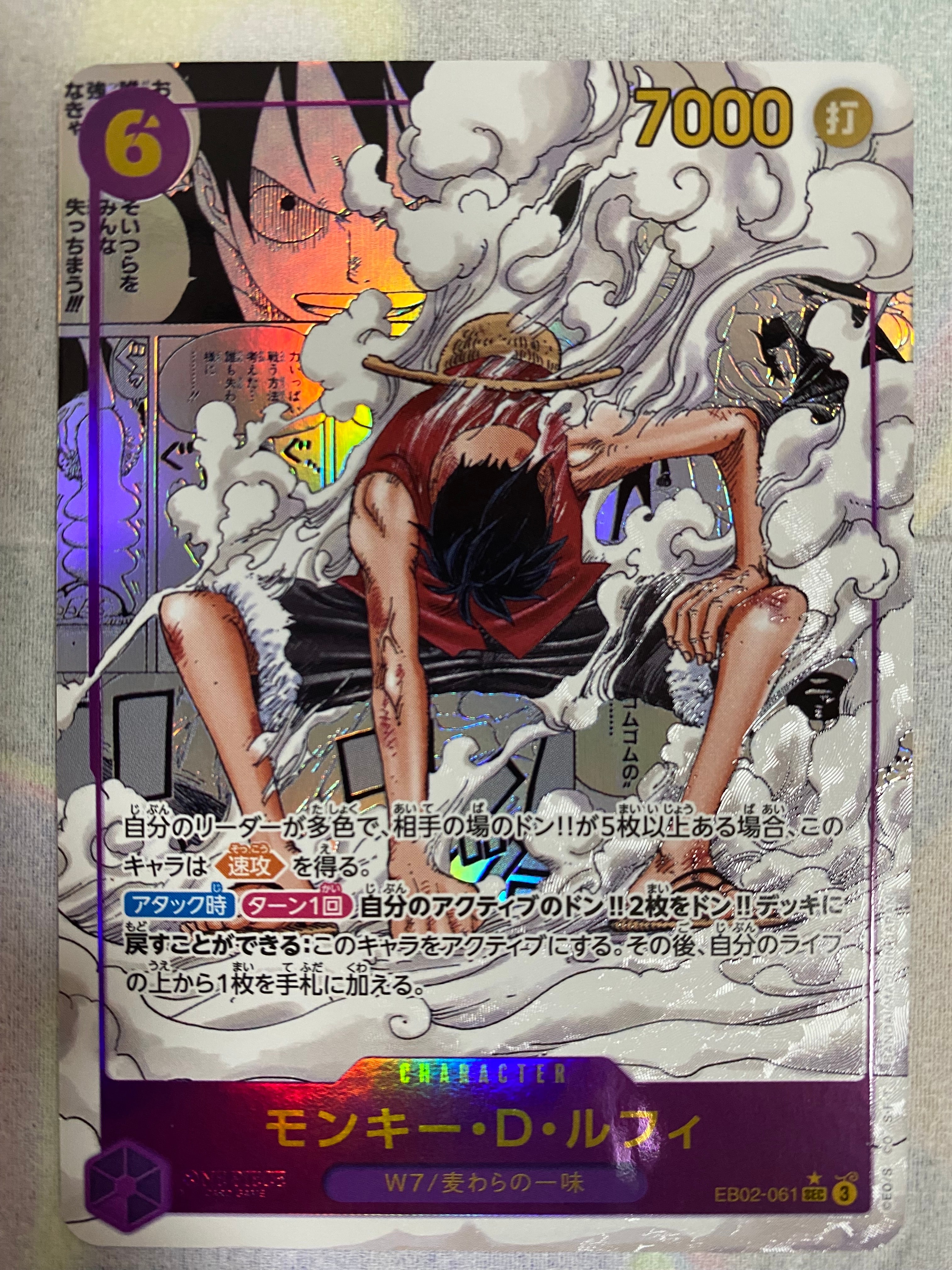 モンキー・D・ルフィ SEC-SP [EB02-061](エクストラブースター「アニメ 25th コレクション」)