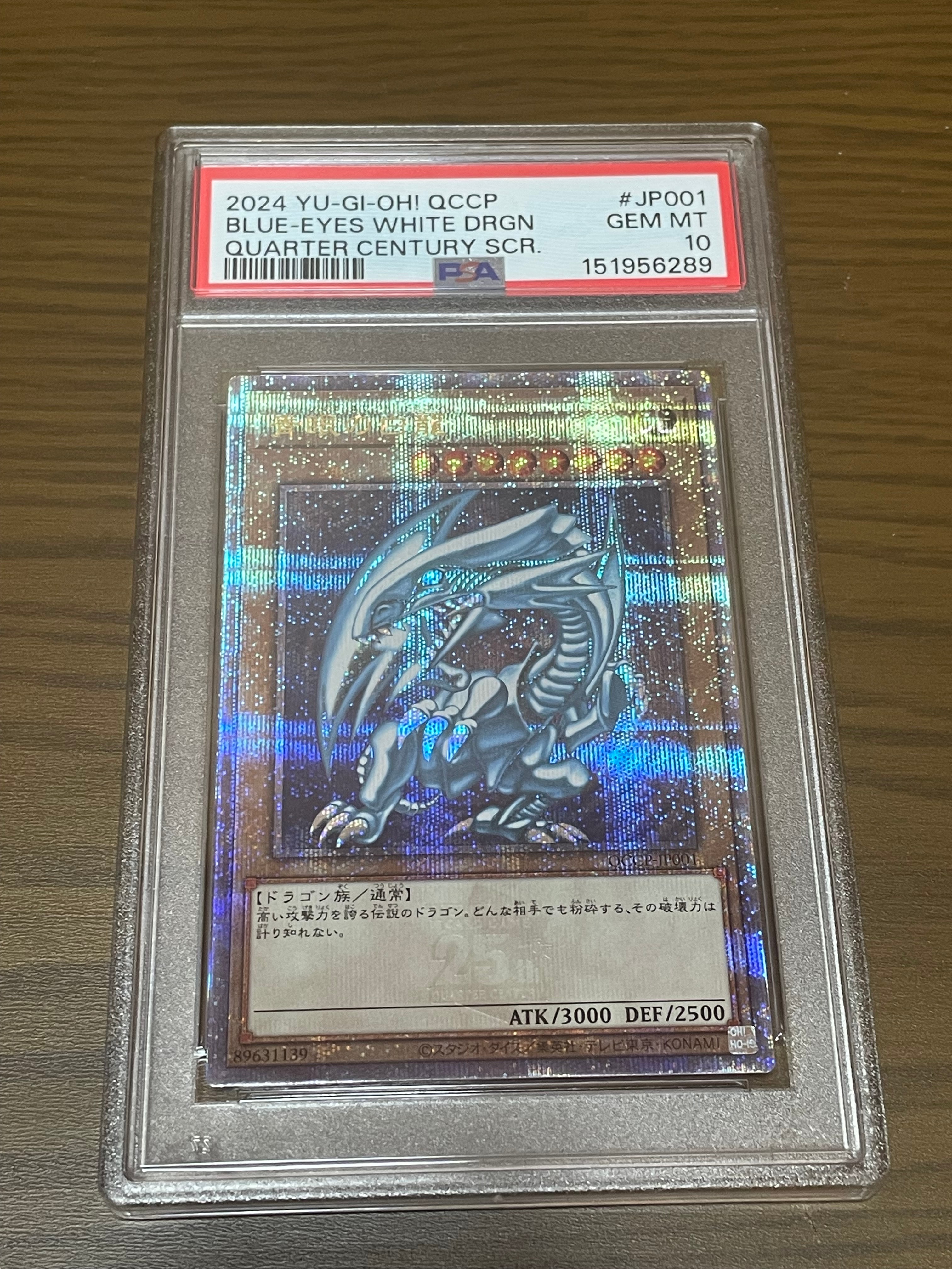 PSA10】青眼の白龍 25th SE [NYC1-JP001](遊戯王カードゲーム25周年
