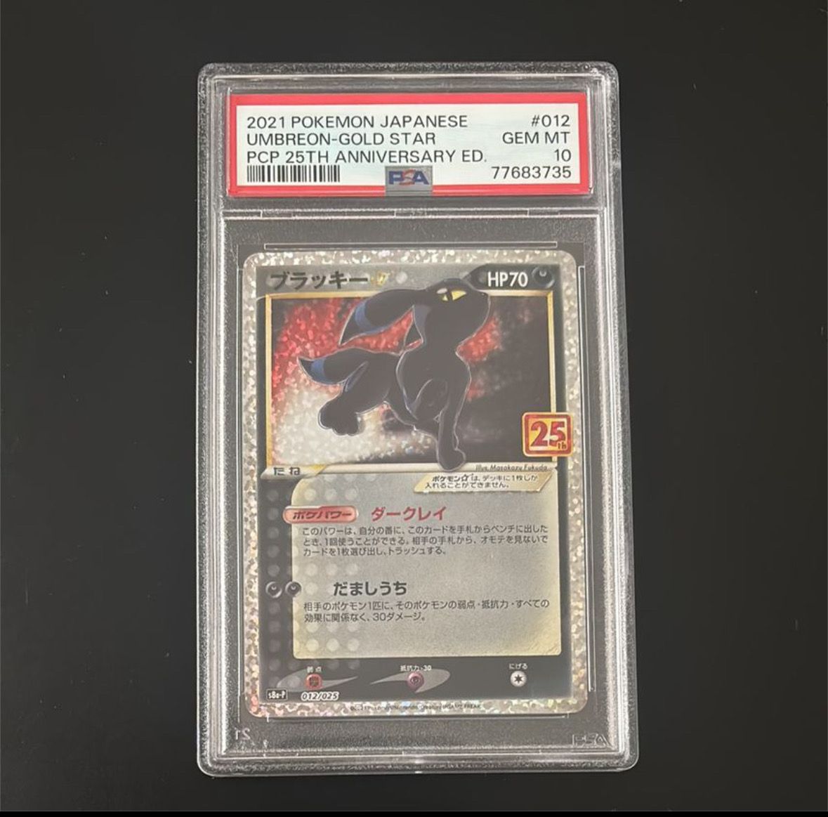 PSA 10]Umbreon: PROMO[S8a-P 012/025](Promo Card Pack 25th