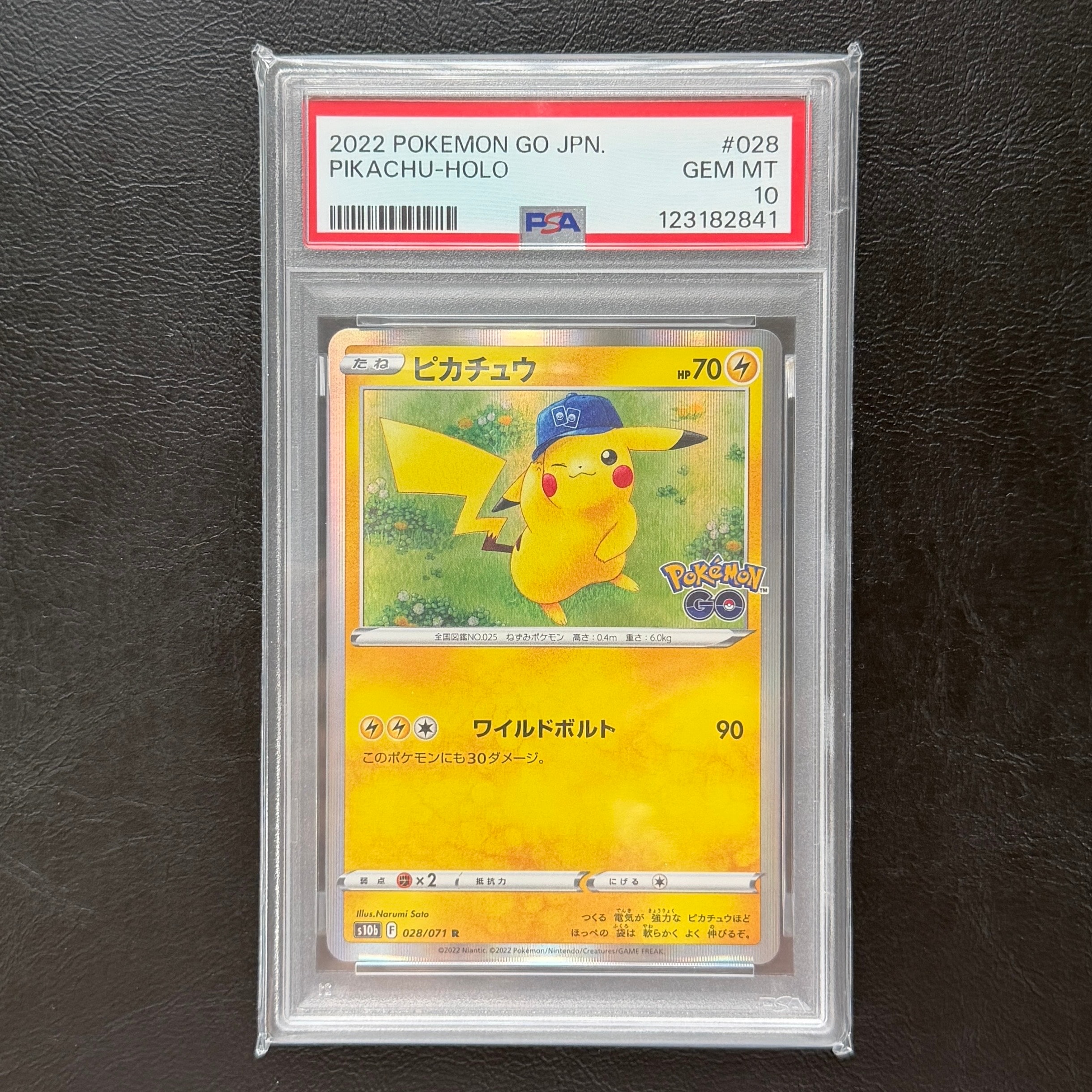 ピカチュウ R[s10b 028/071](強化拡張パック「Pokemon GO」)通販・買取