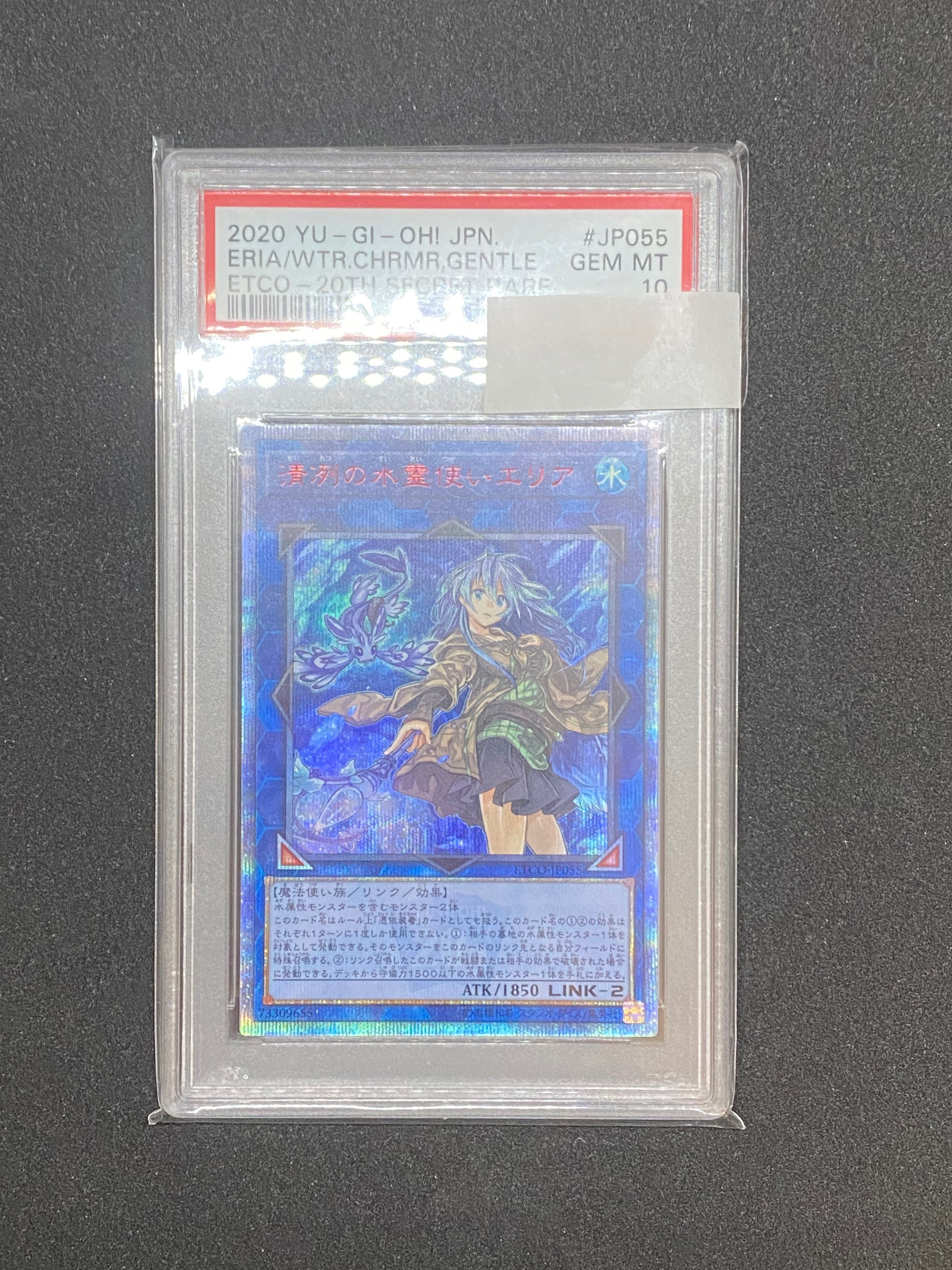 清冽の水霊使いエリア 20th SE[ETCO-JP055](エターニティ・コード)