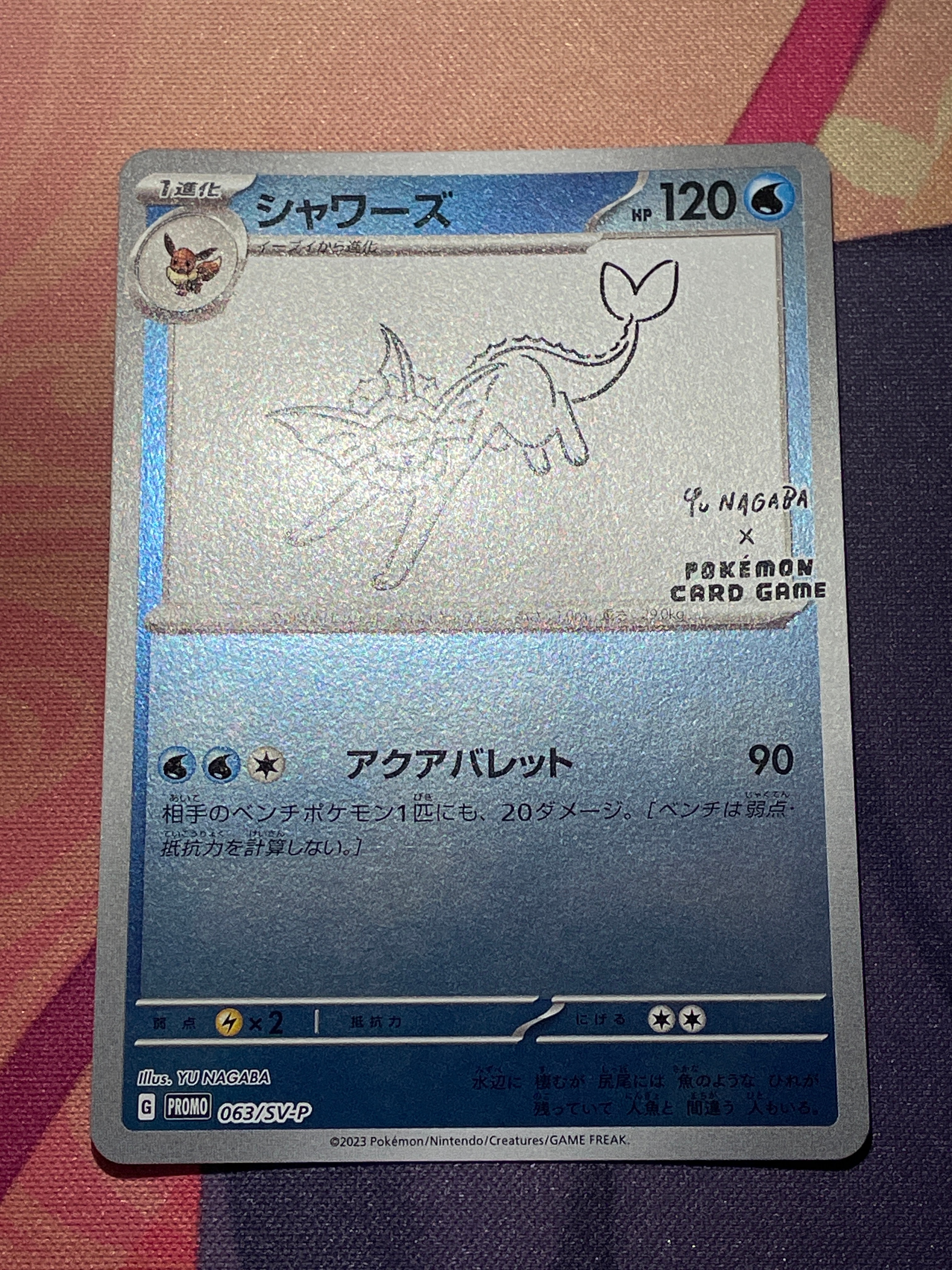 シャワーズ: プロモ [SV-P 063](「YU NAGABA×ポケモンカードゲーム」プロモーションカード「SV-P」)