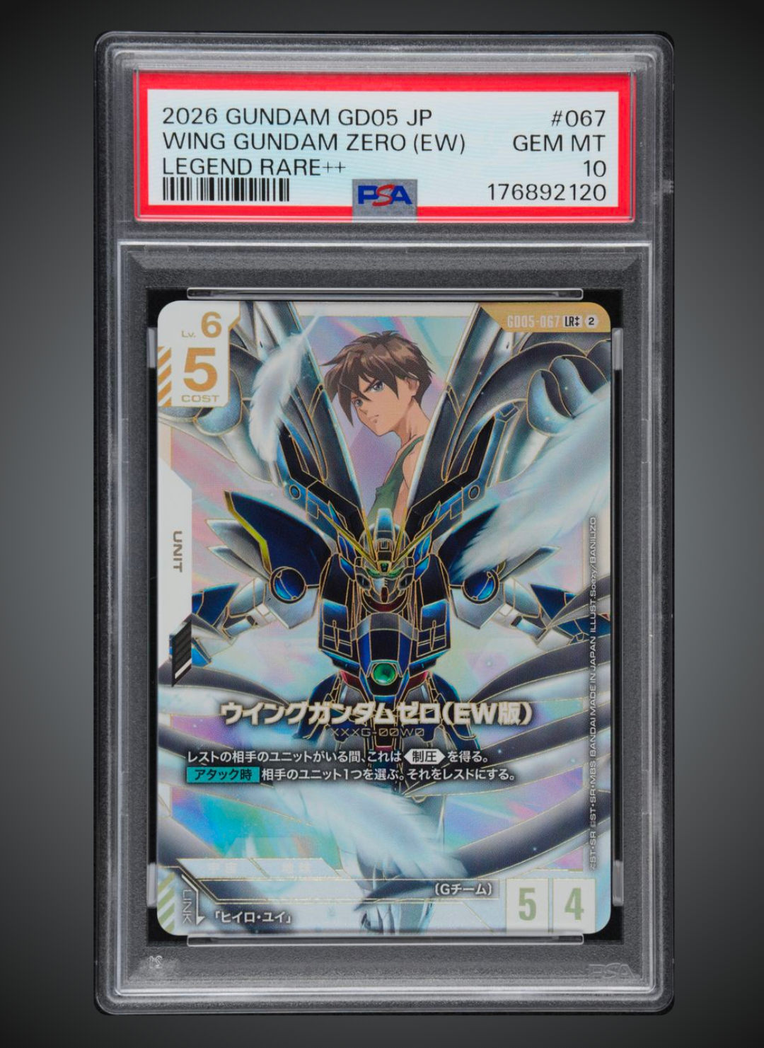 ウイングガンダムゼロ（EW版） LR ++ [GD05-067](ブースターパック