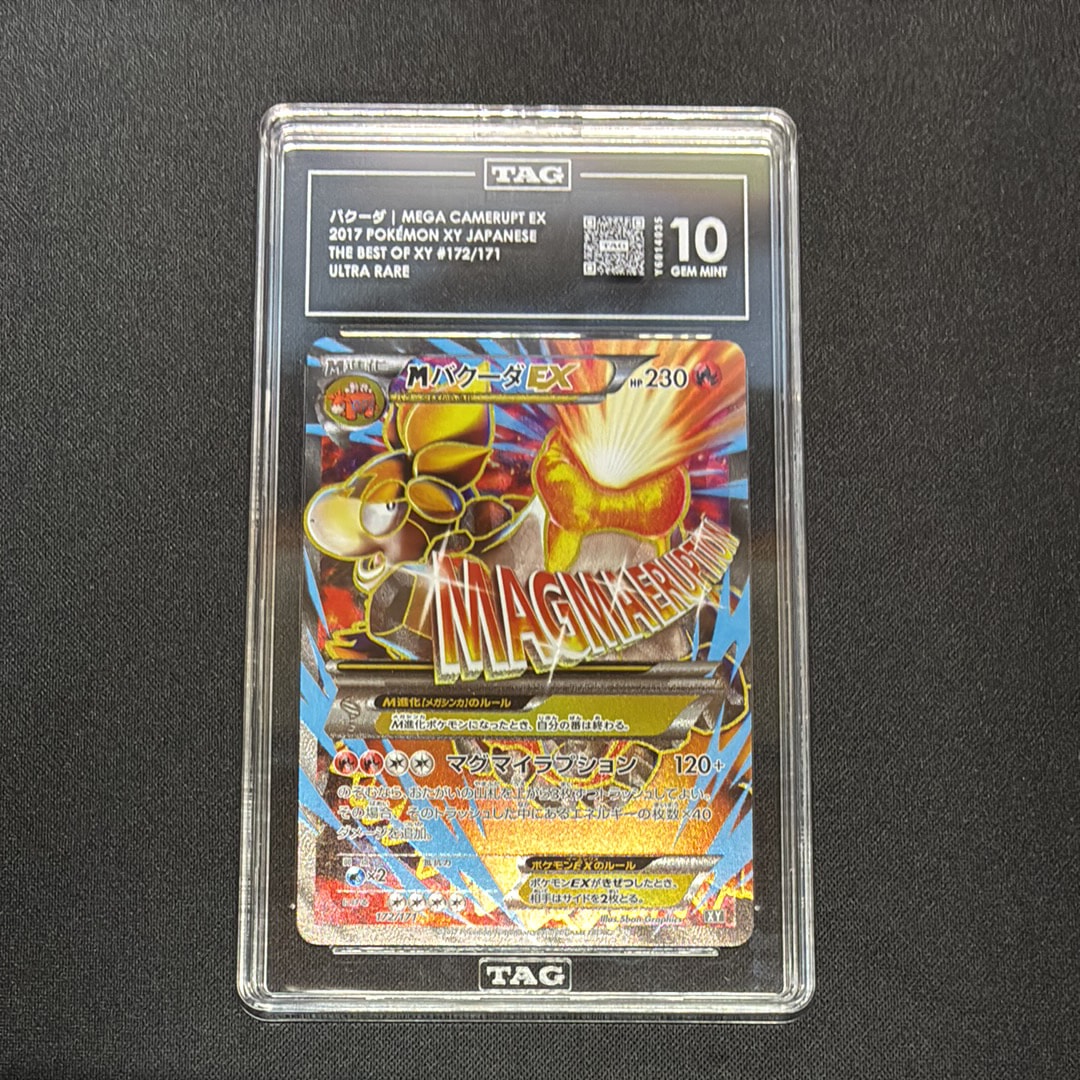 MバクーダEX [XY-BEST 172/171](ハイクラスパック「THE BEST OF XY