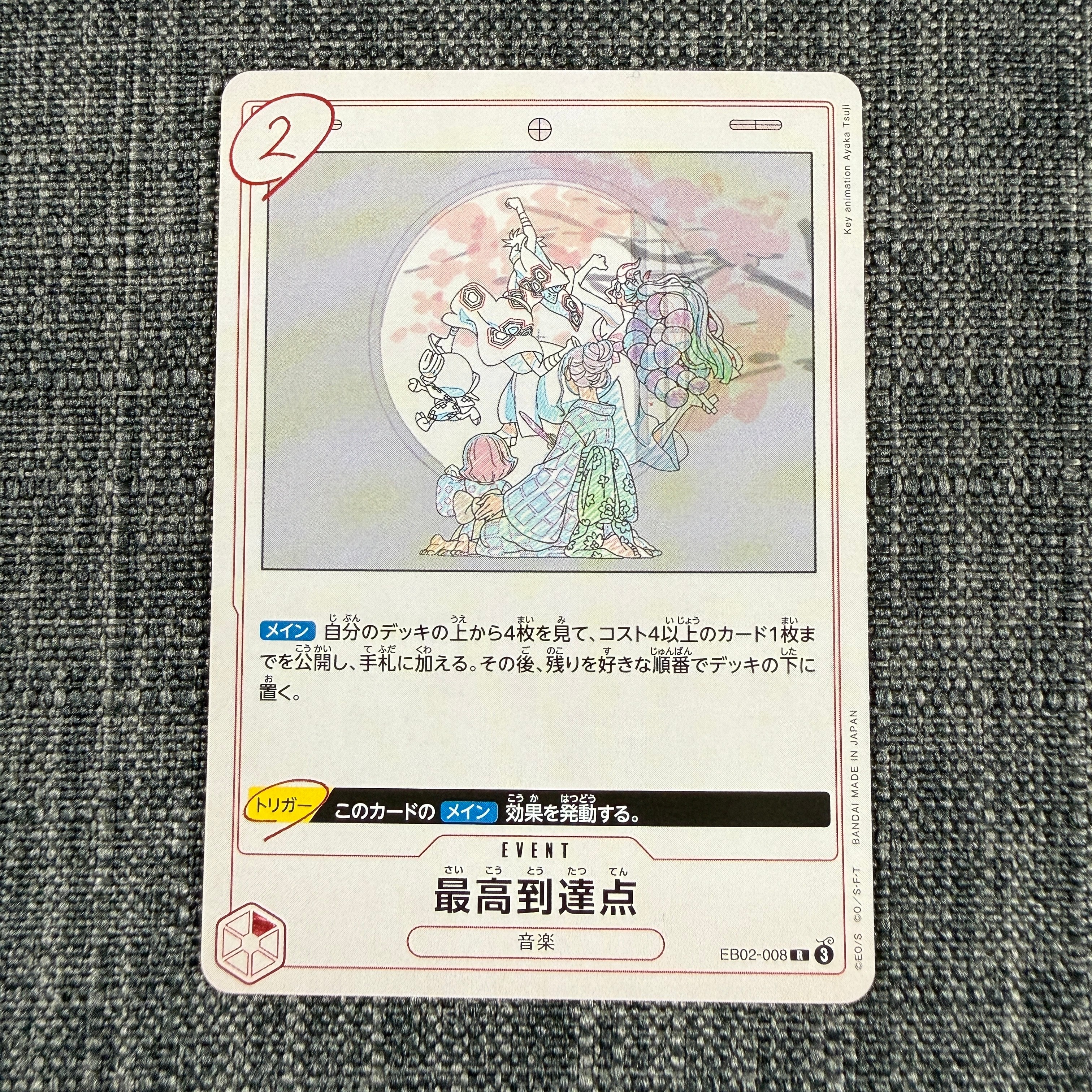 Highest Point Reached R [EB02-008](Extra Booster "Anime 25th Collection")