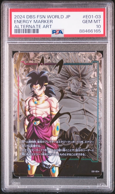 ドラゴンボールフュージョンワールド ギガンティックミーティア 墨絵 ドラゴンボールフュージョンワールド ギガンティックミーティア 墨絵