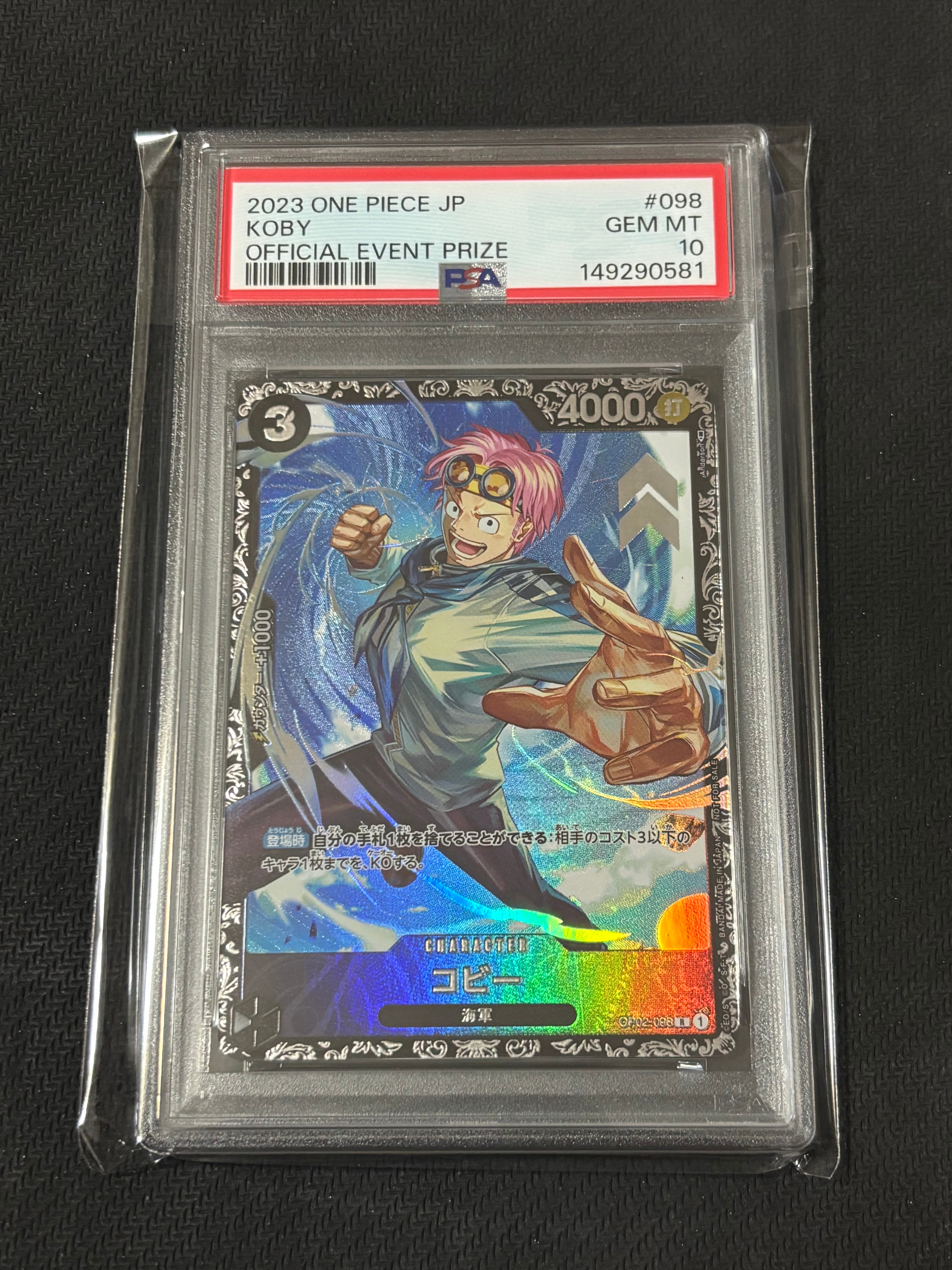 PSA10】コビー R [OP02-098] (フラッグシップバトルベスト8) 4枚の中古