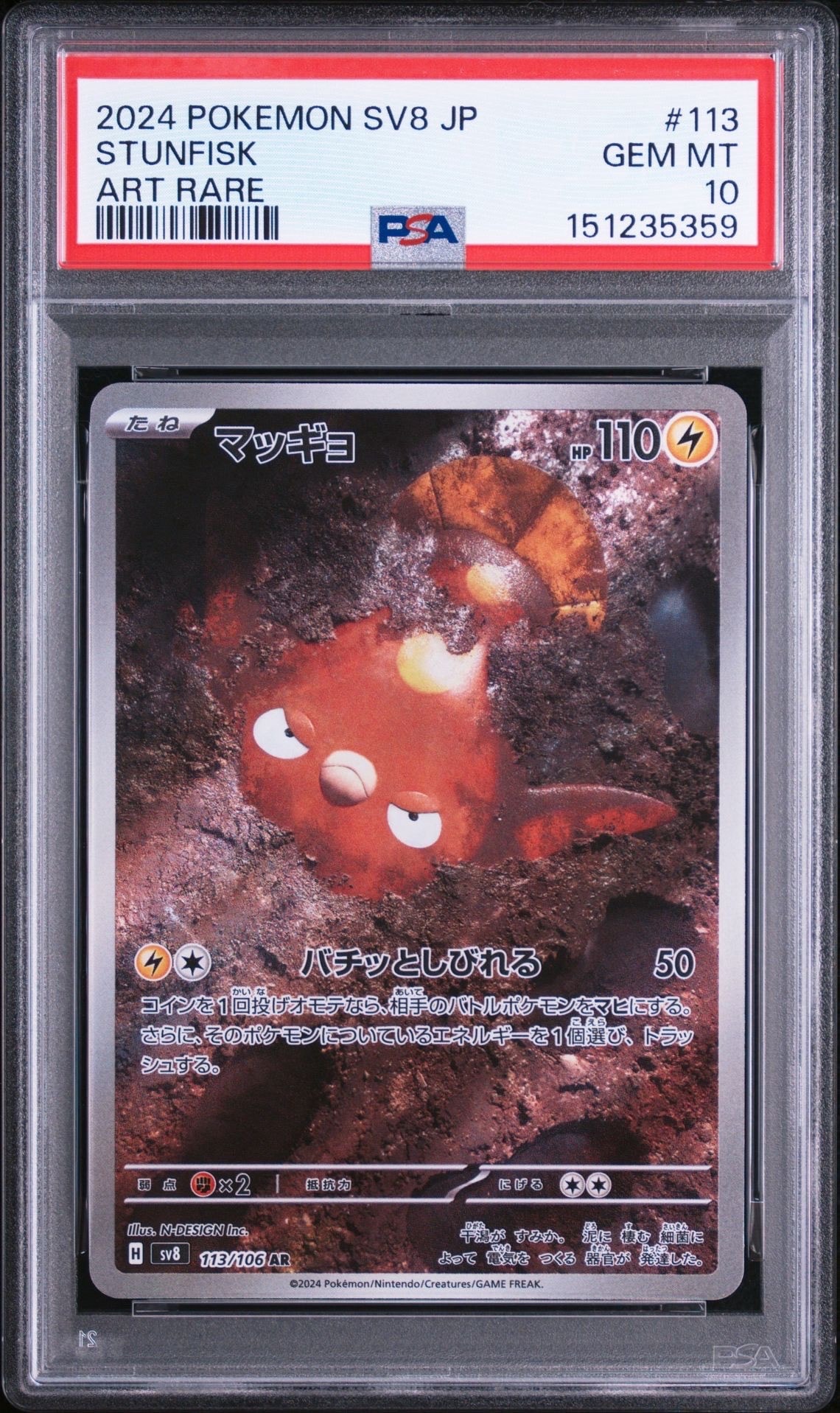 リザードンex UR[SV3 139/108](拡張パック「黒炎の支配者」)の新品