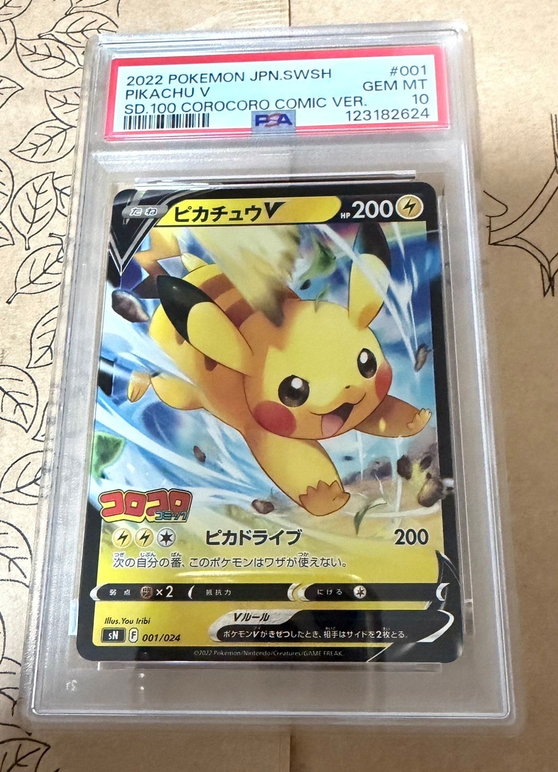 ライチュウ C :1ED [CP3 011/032](コンセプトパック「ポケキュン