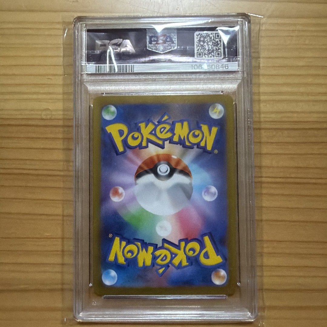 PSA10】グレイシアex SAR [SV8a 206/187](ハイクラスパック「テラス