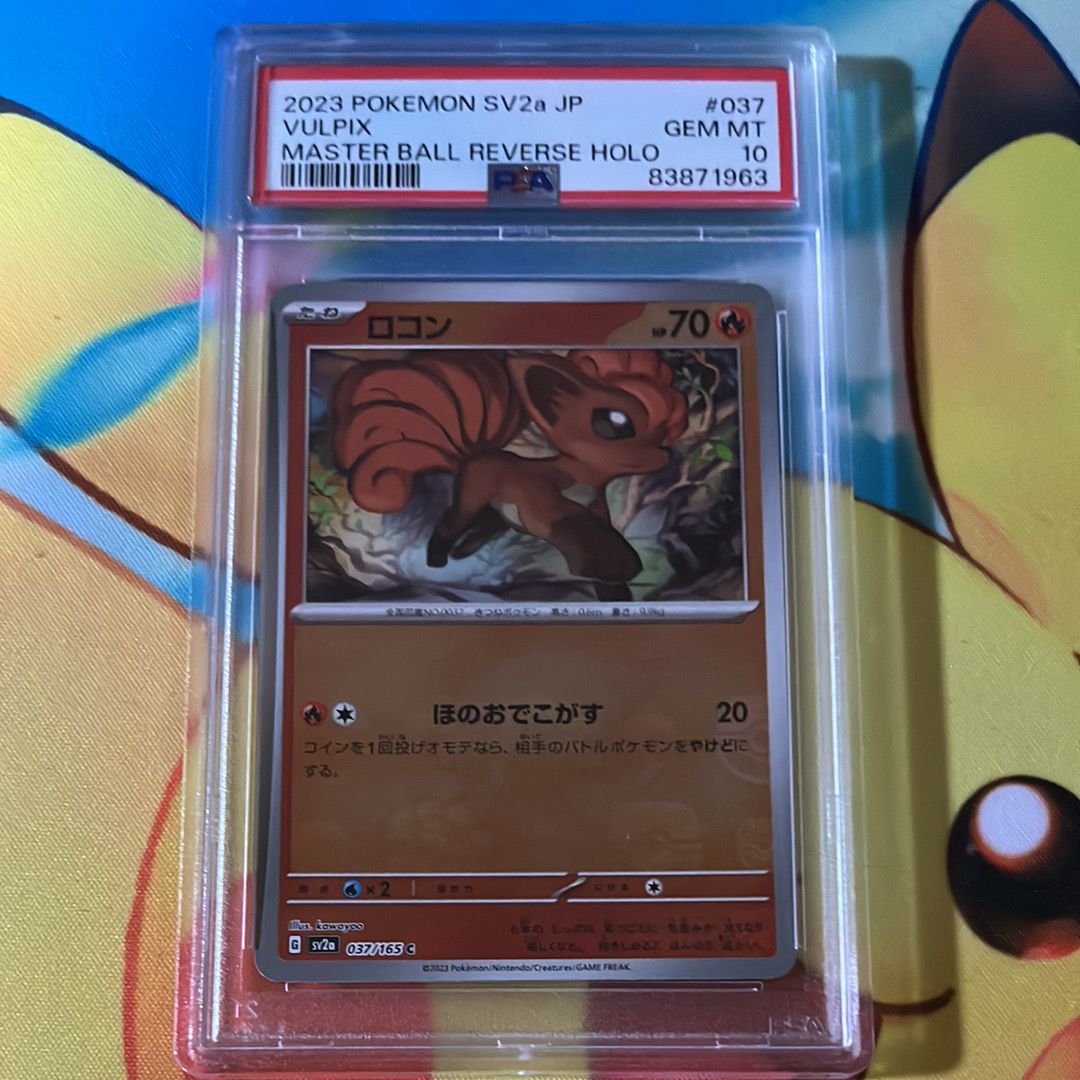 ロコン C: マスターボールミラー[SV2a 037/165](強化拡張パック「ポケモンカード151」)