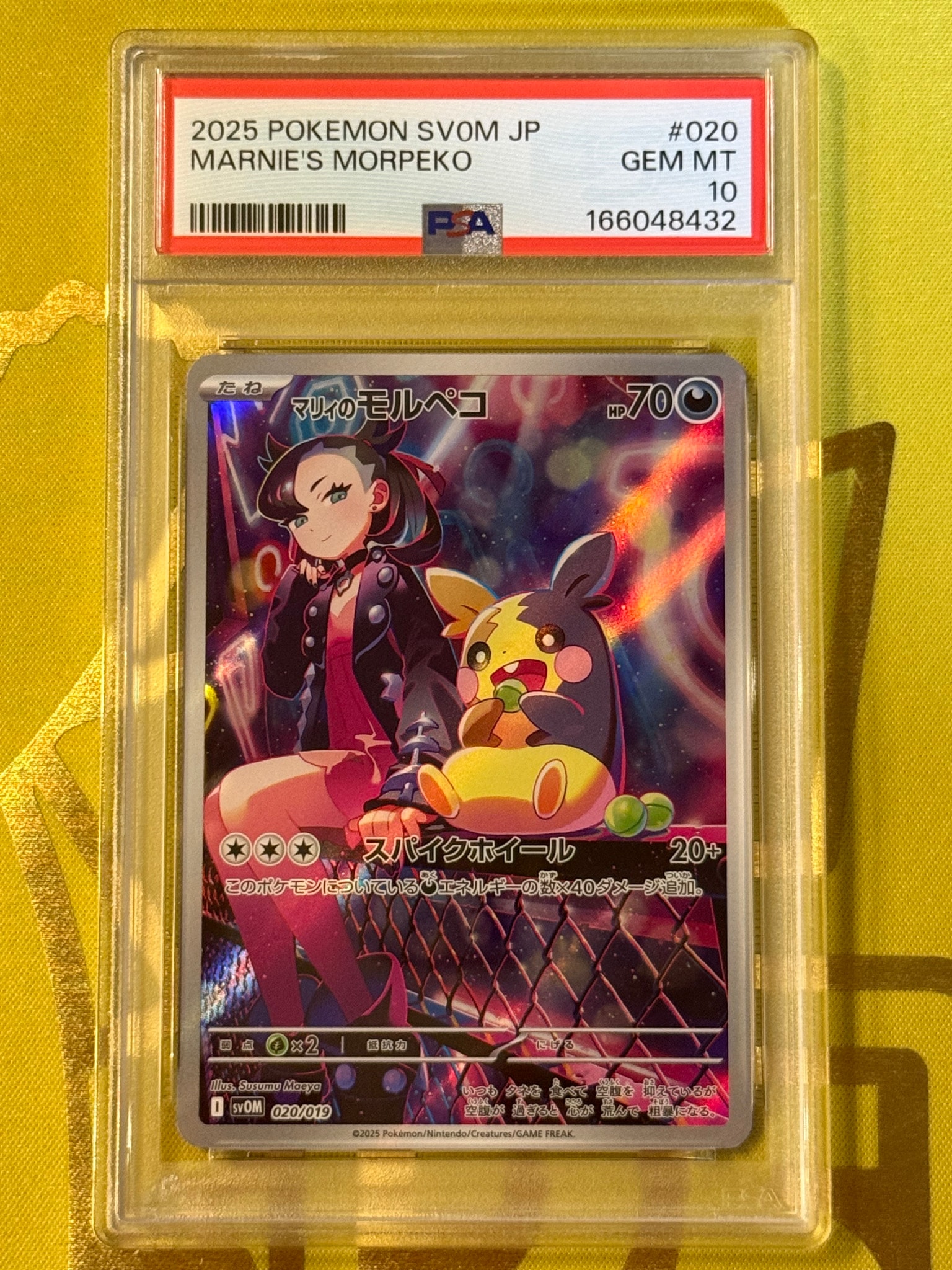 PSA10】マリィのモルペコ [SVOM 020/019](スターターセットex「マリィ