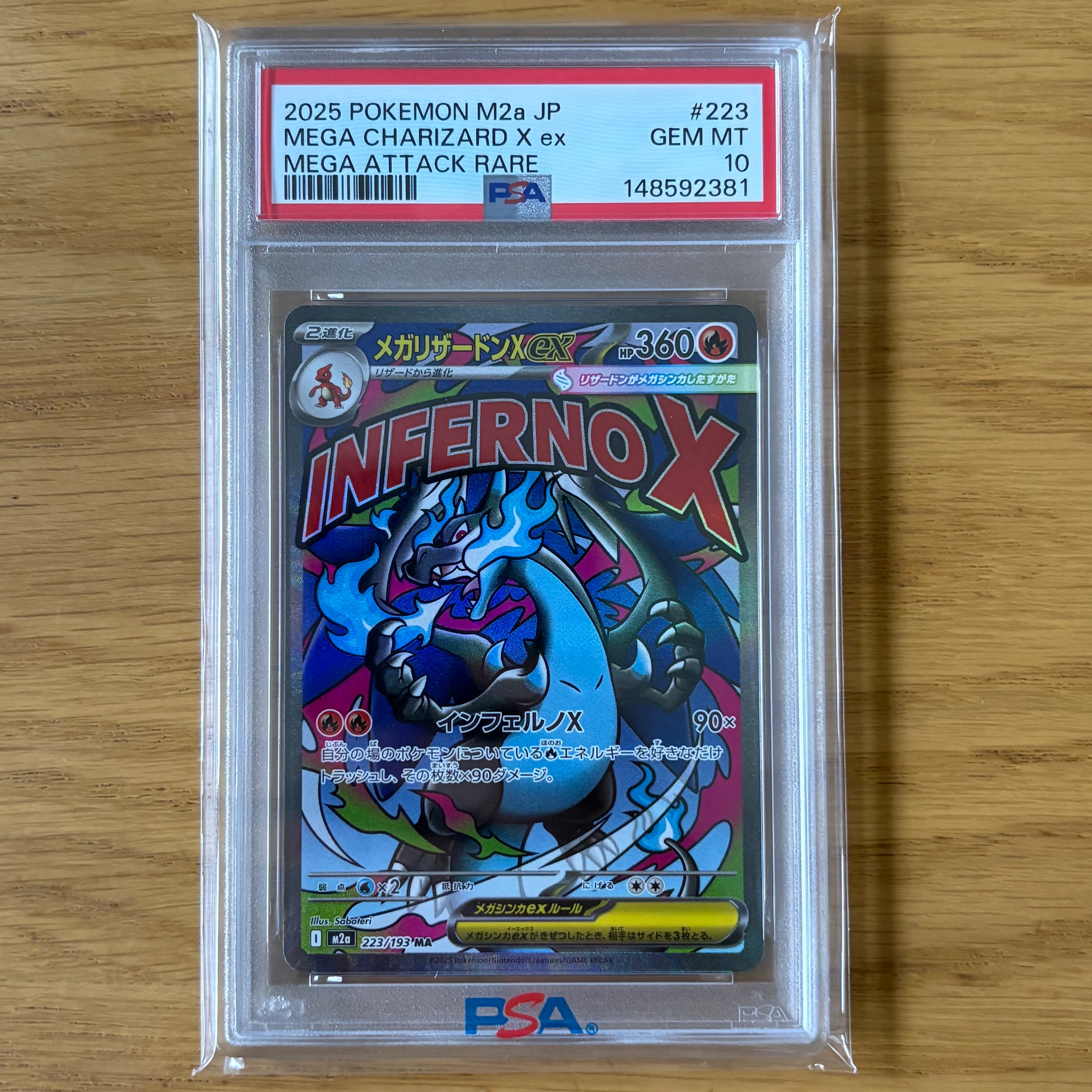 メガリザードンXex MA [M2a 223/193](ハイクラスパック「MEGAドリームex」)