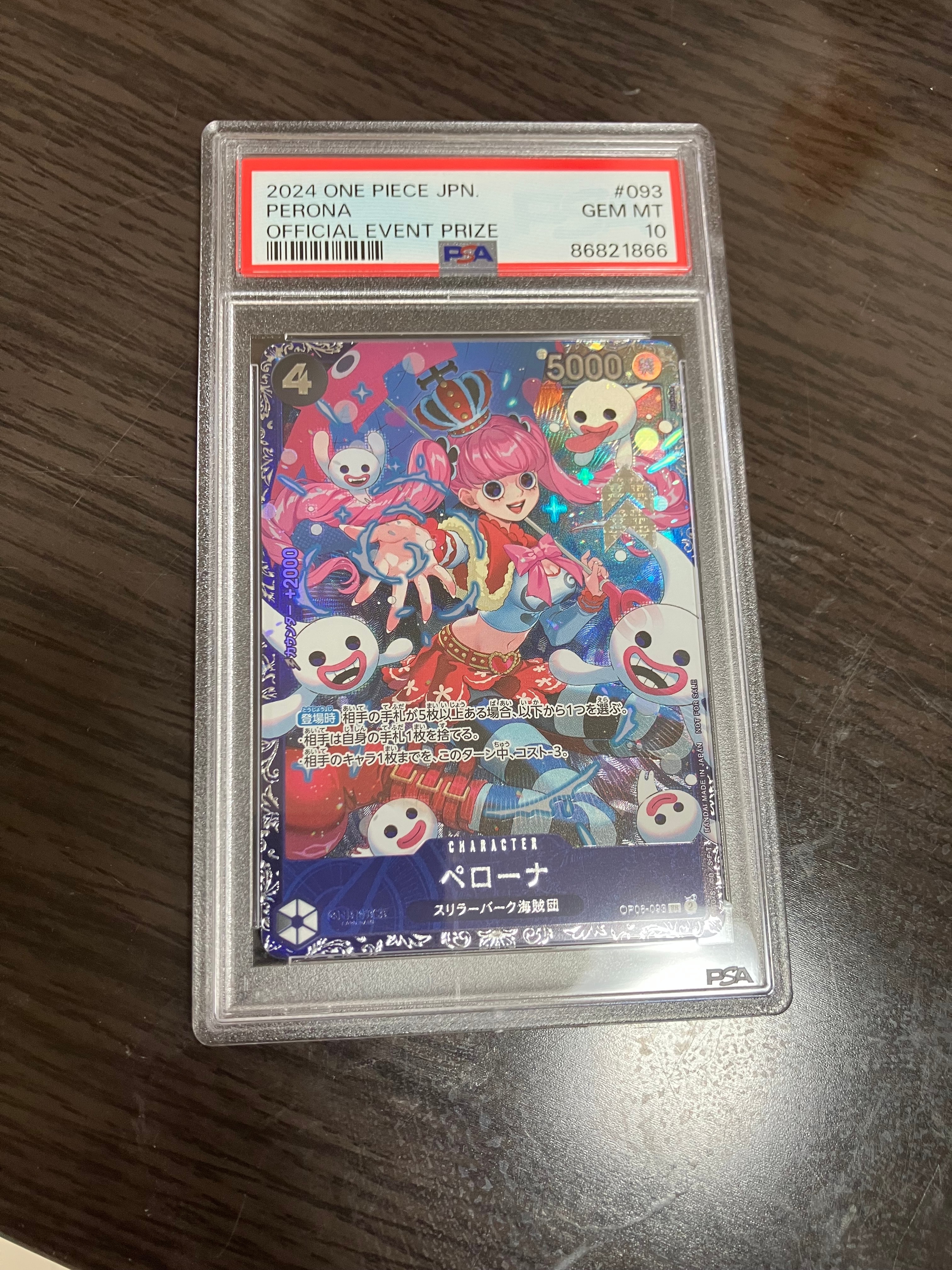 ペローナ SR [OP06-093] (フラッグシップバトル ベスト8記念品) for Japan