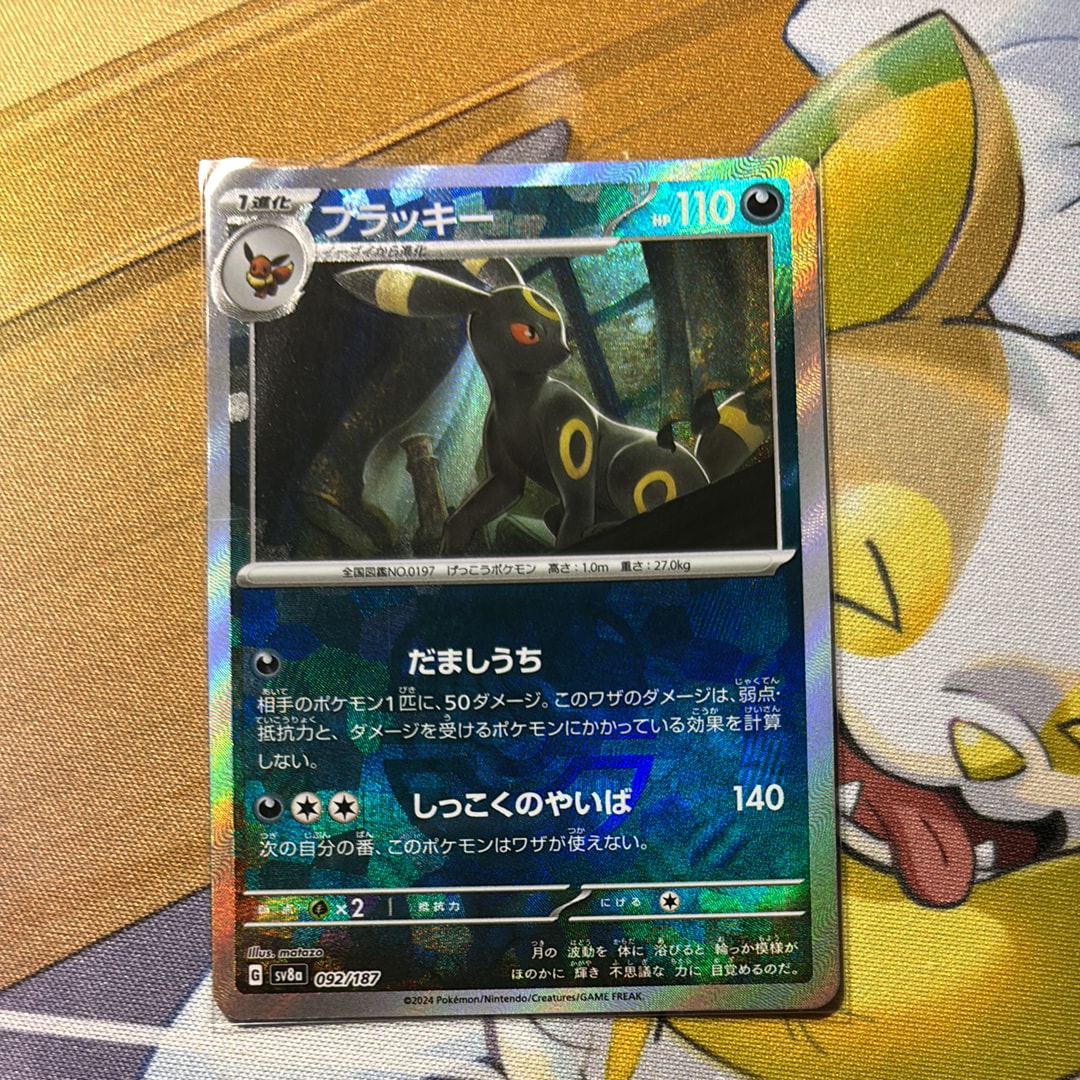 【希少】【美品】Supreme ✖︎アンブロウィンドブレーカー スニダンにも出品中 2/22発売｜Supreme 25SS Week1 立ち上げ アイテム一覧｜抽選/販売/定価