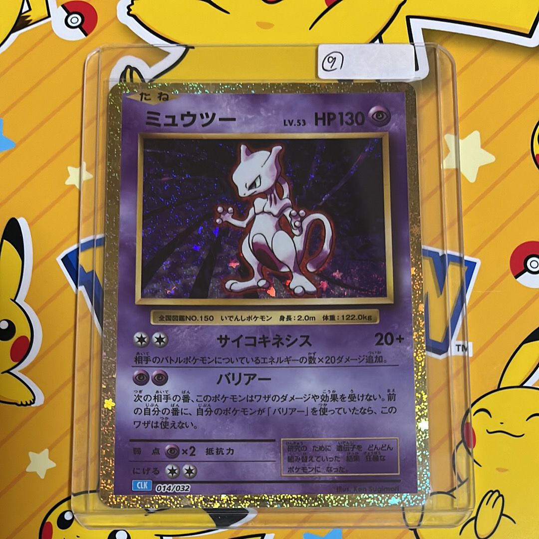 ミュウツー [CLK 014/032](ポケモンカードゲーム Classic)