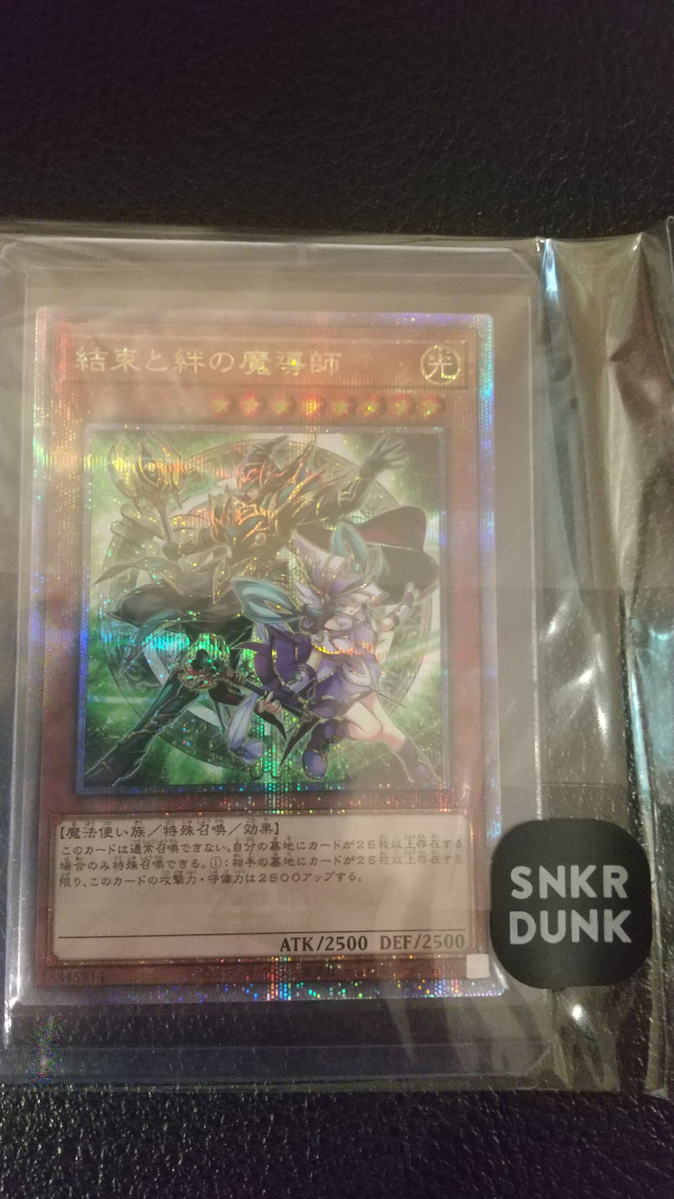 結束と絆の魔導師 25th SE[DUNE-JP000](デュエリスト・ネクサス)