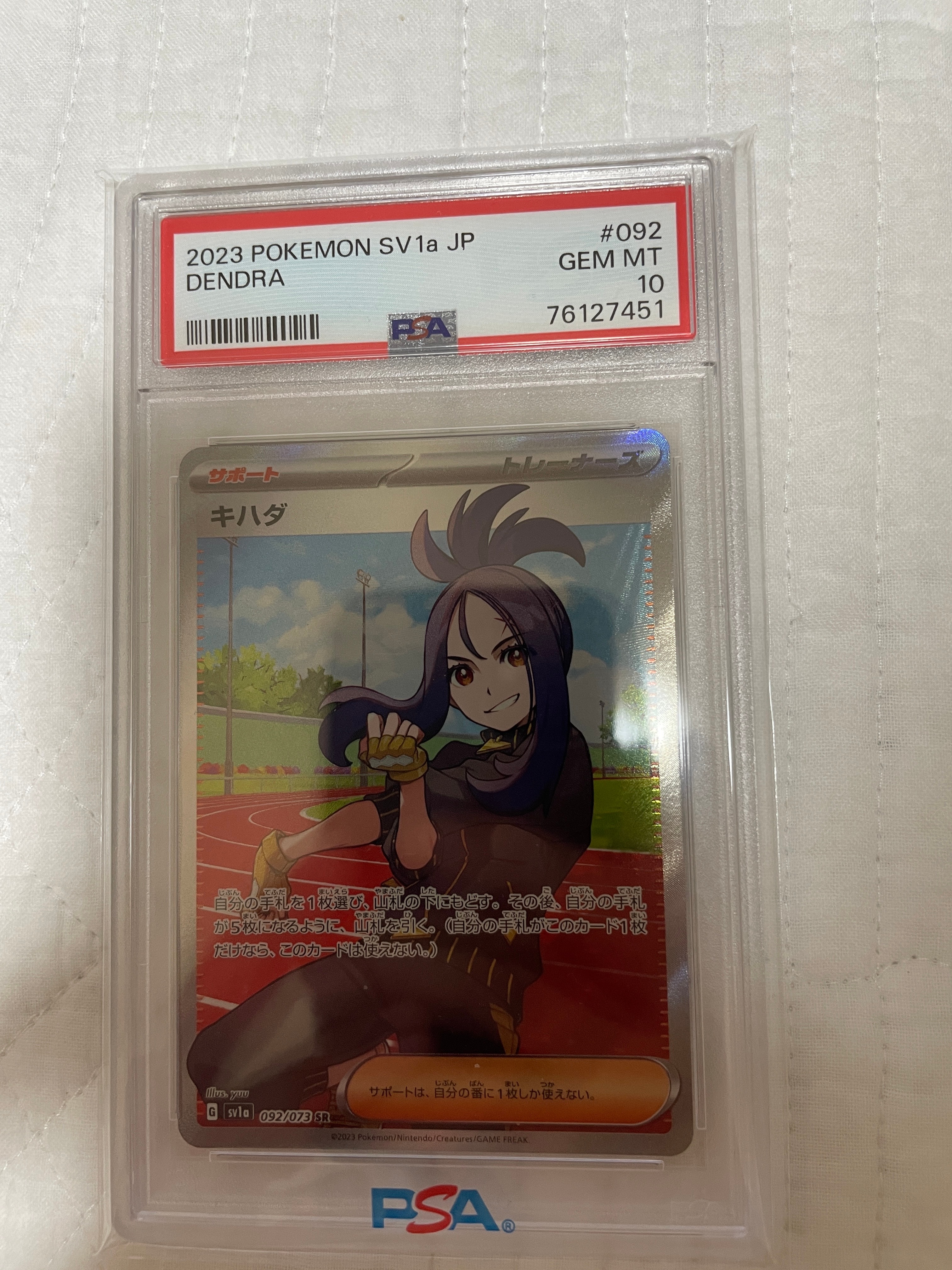 レックウザEX SR :1ED [XY6 085/078](拡張パック「エメラルドブレイク