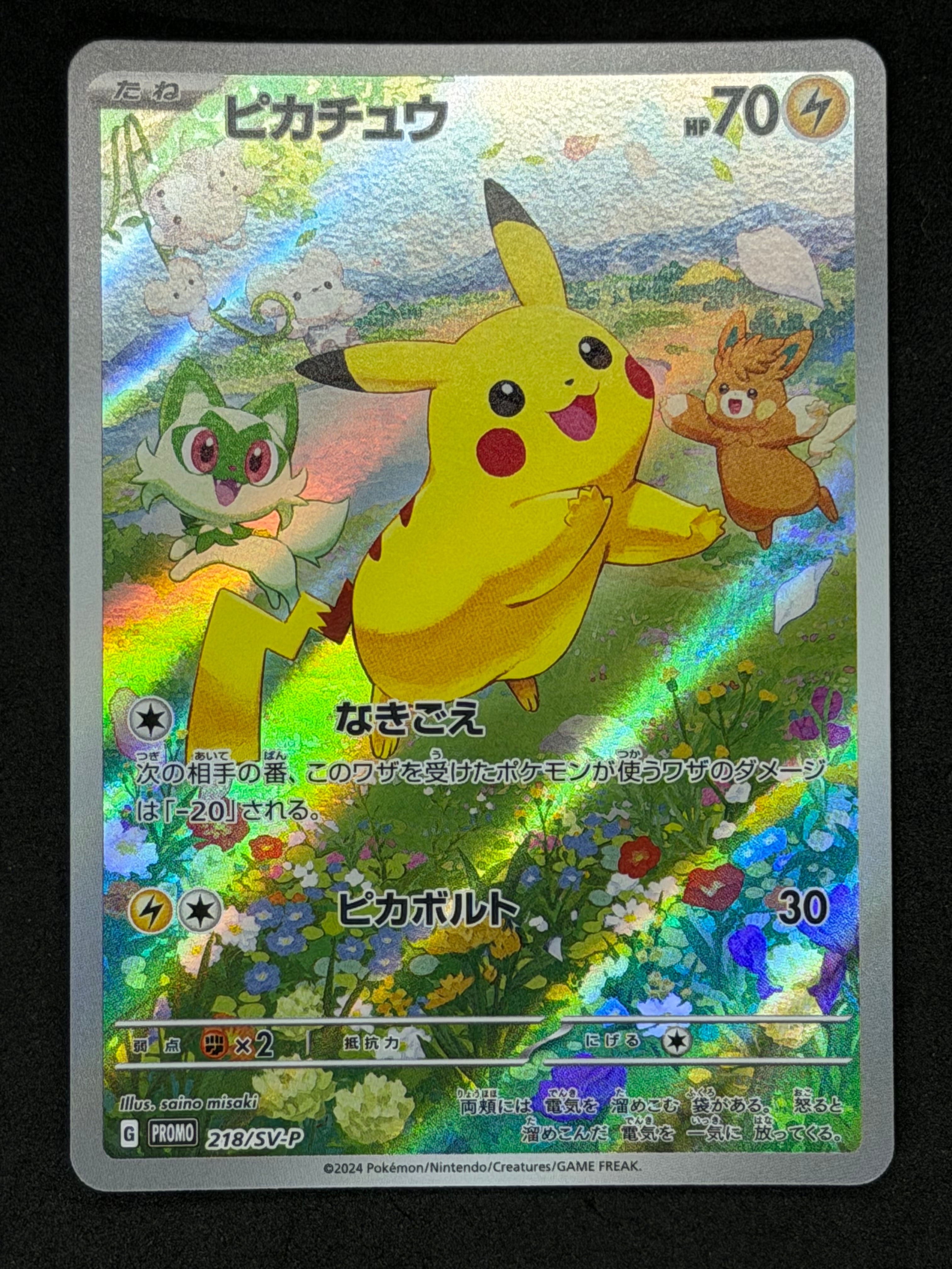 リザードンex SAR [SV2a 201/165](強化拡張パック「ポケモンカード151