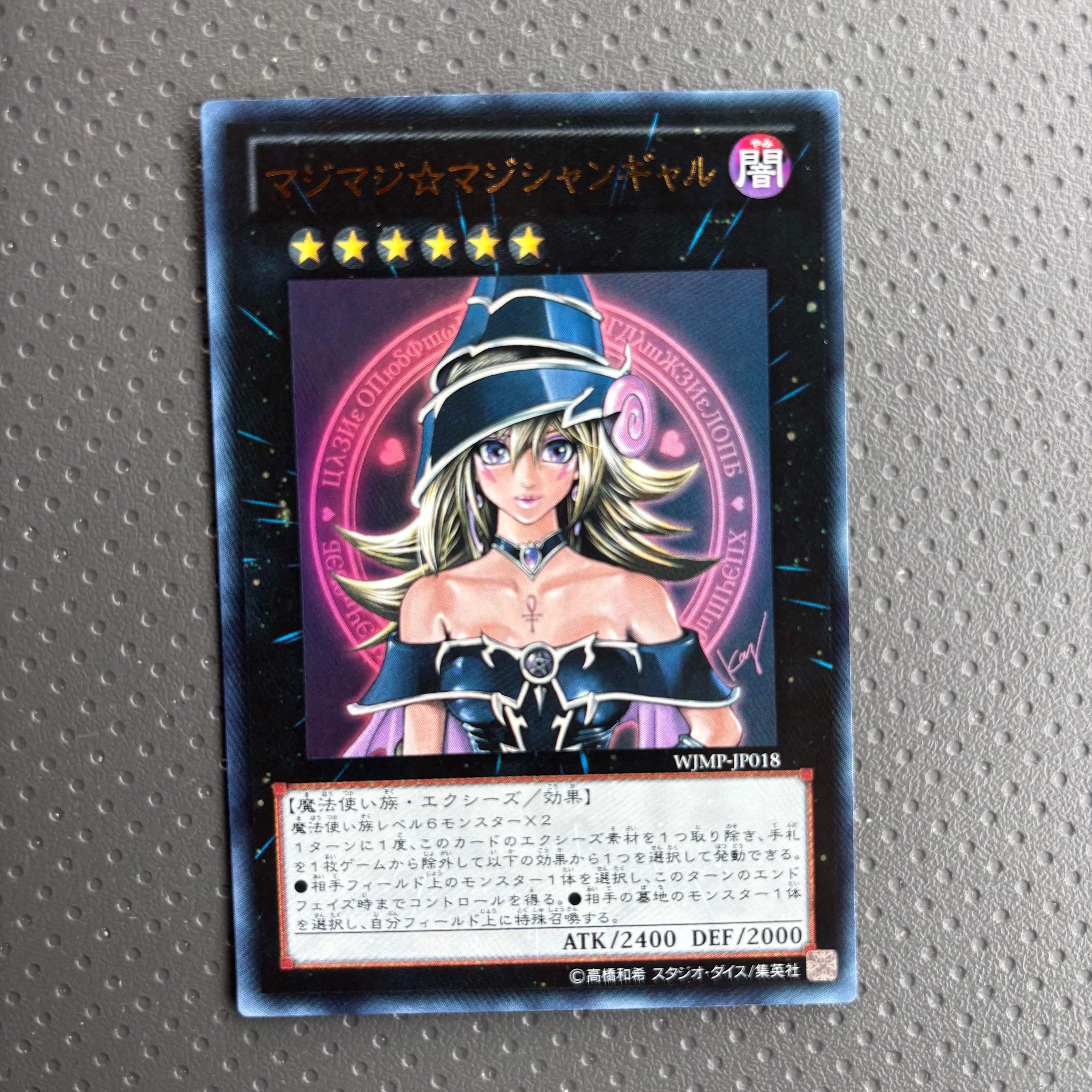 ブラック・デーモンズ・ドラゴン UL[MA-52](蘇りし魂)の新品/中古