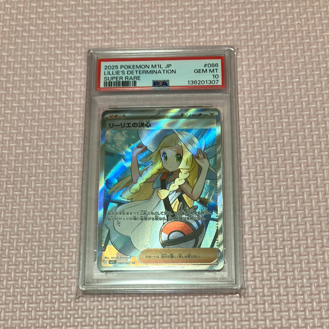 リーリエの決心 SR [M1L 086/063](拡張パック「メガブレイブ」)