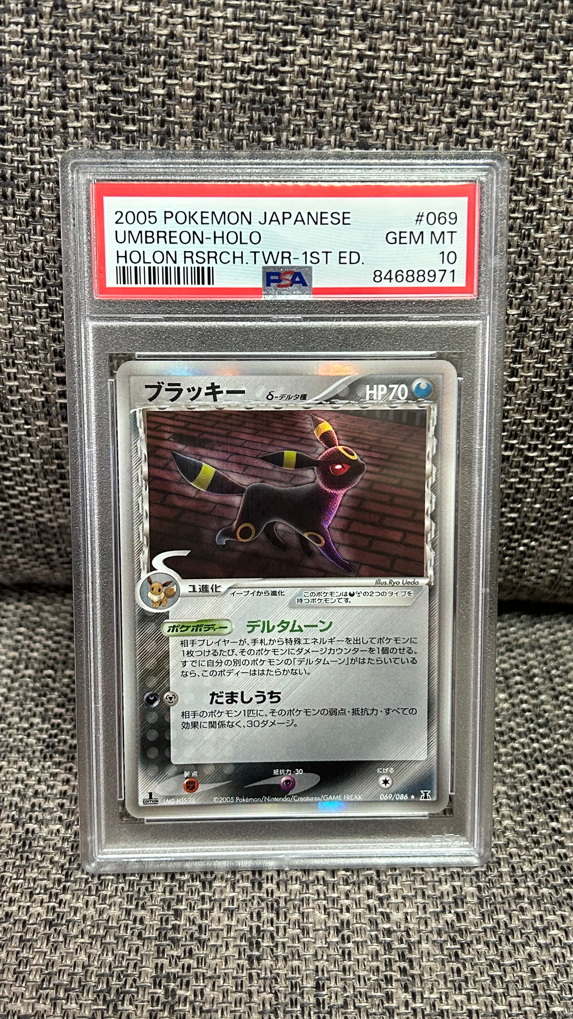 ブラッキーδ-デルタ種 R: 1ED[PCG6 069/086](拡張パック「ホロンの研究