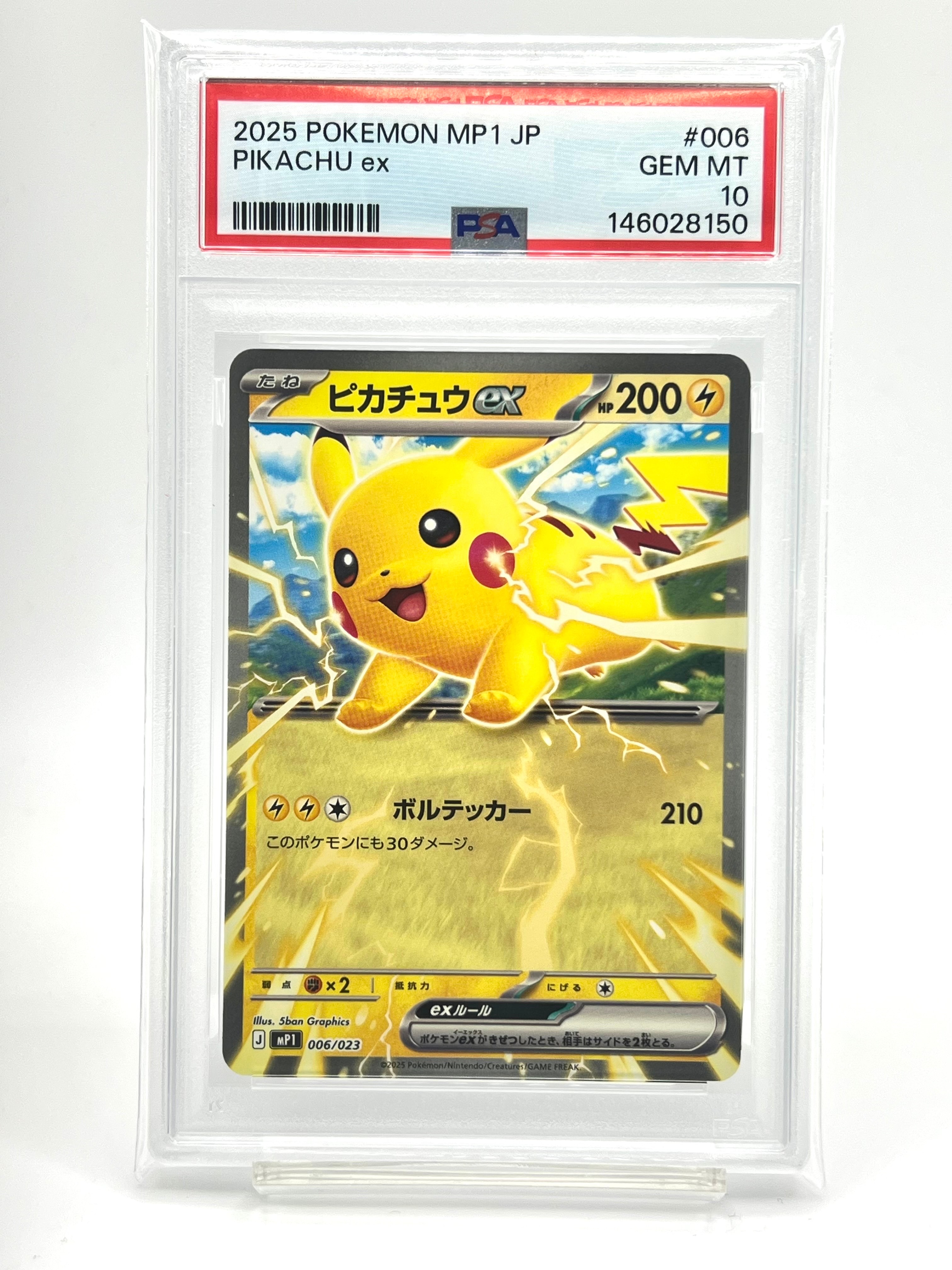 MミュウツーEX 青い衝撃 SR :1ED [XY8-B 063/059](拡張パック「青い
