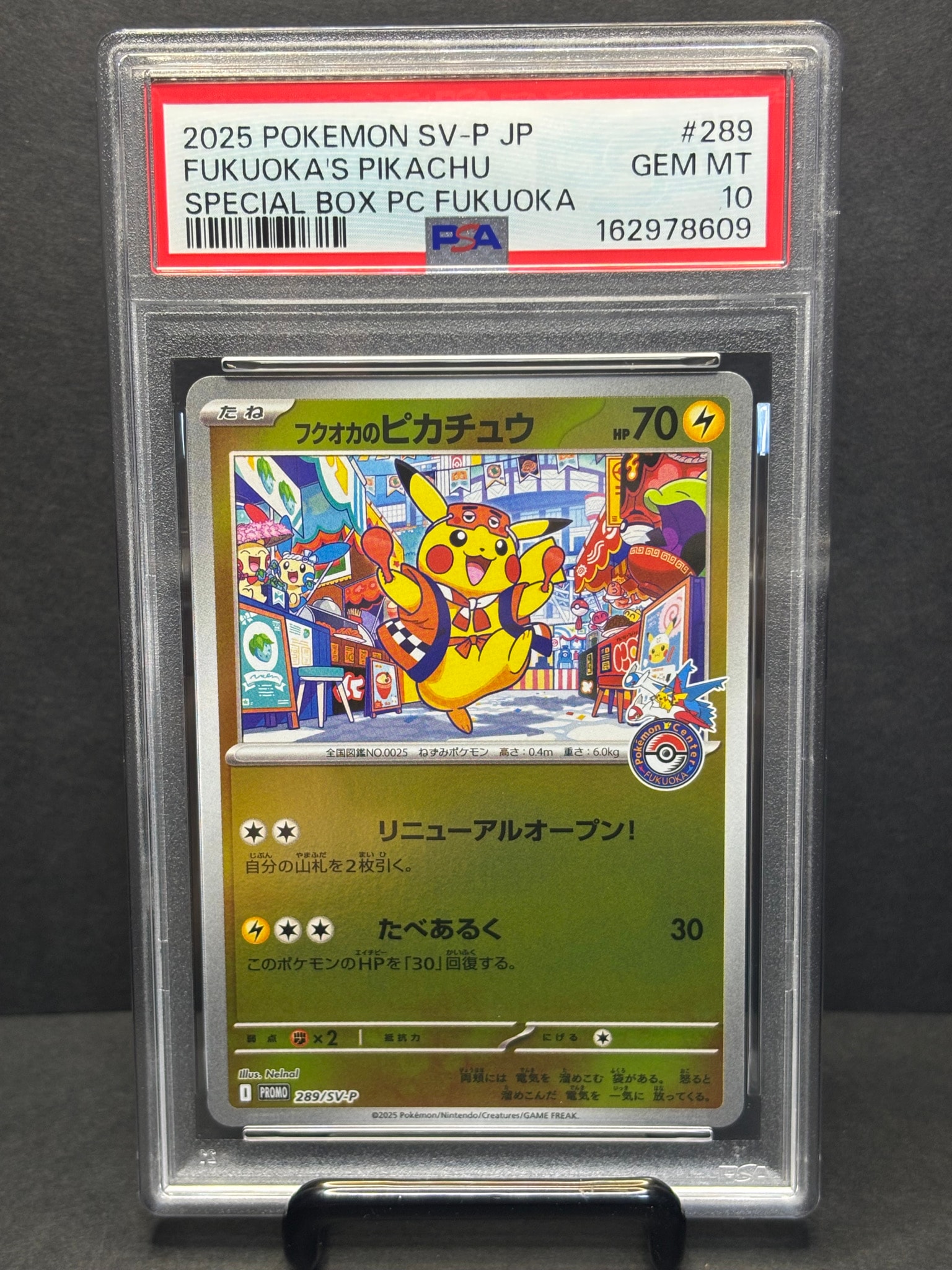 フクオカのピカチュウ P [SV-P 289](スペシャルBOX「ポケモンセンターフクオカ」)