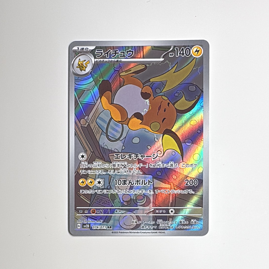 PSA10】リーリエの決心 SAR [M1L 091/063](拡張パック「メガブレイブ