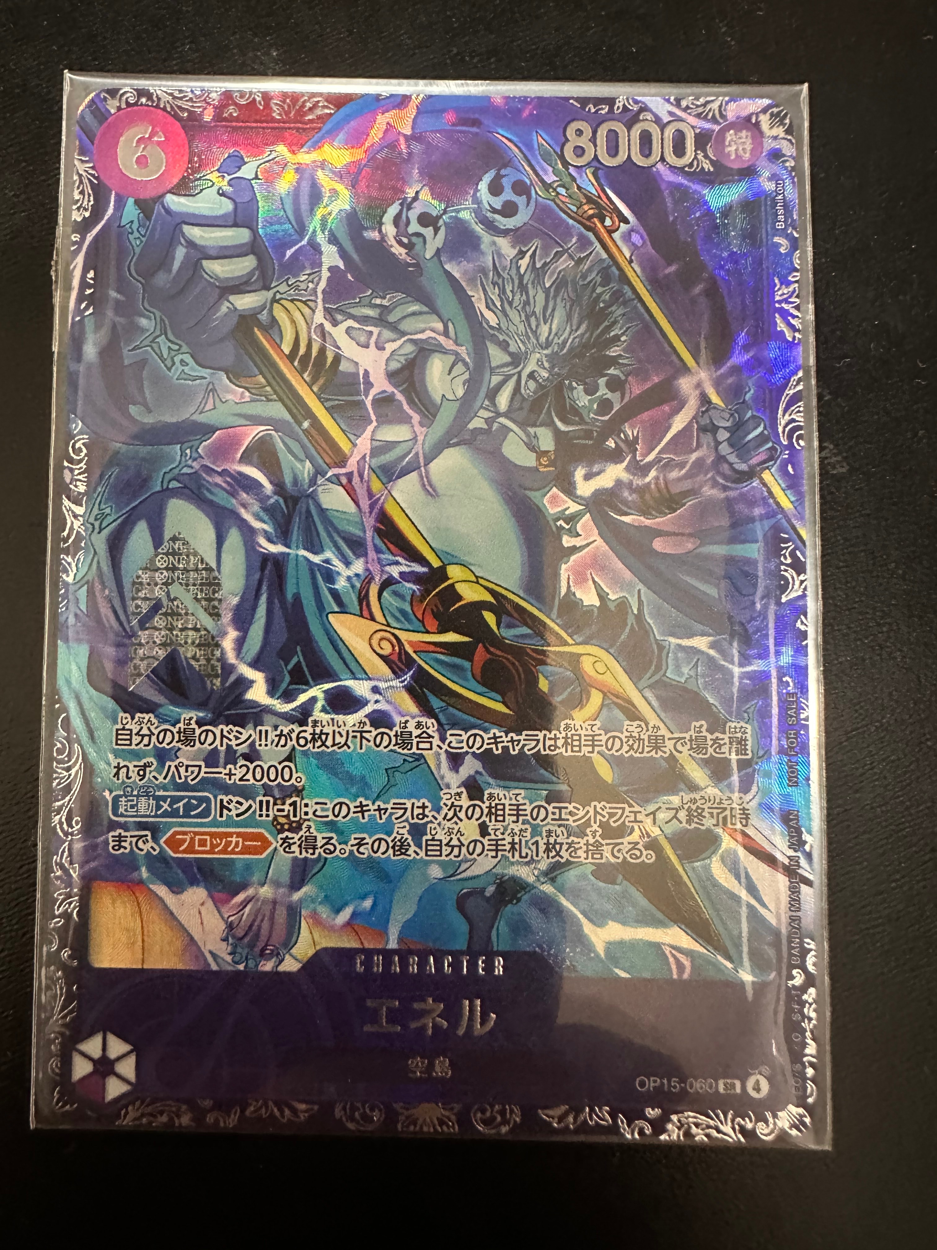 PSA10】カイドウ SR [OP01-094] (フラッグシップバトル 10月 優勝記念