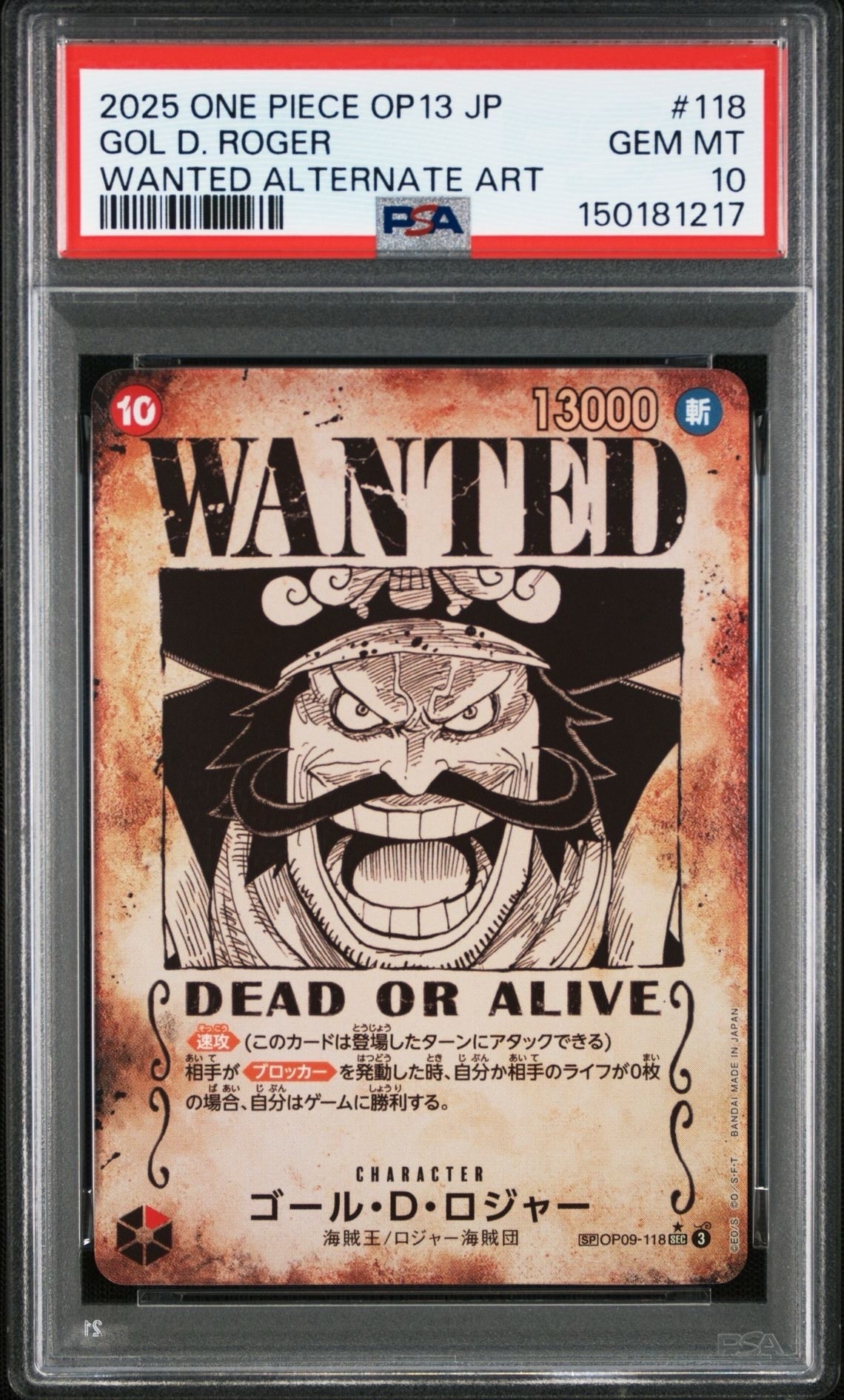 PSA10】ゴール・D・ロジャー：手配書 SEC-SPC [OP09-118](ブースター