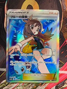 安心 保証 【品】ポケモンカードゲーム ブルーの探索 SR 196/173 sm12a