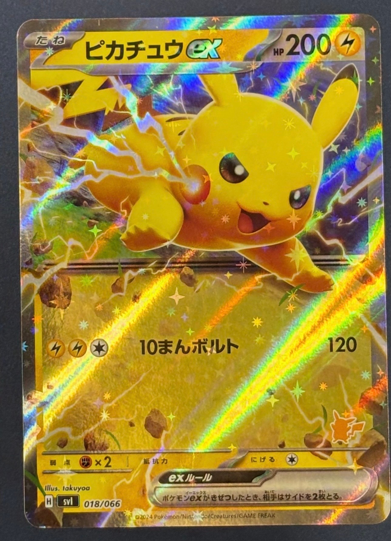 PSA10】ピカチュウex [SVI 018/066](「バトルアカデミー」ピカチュウex
