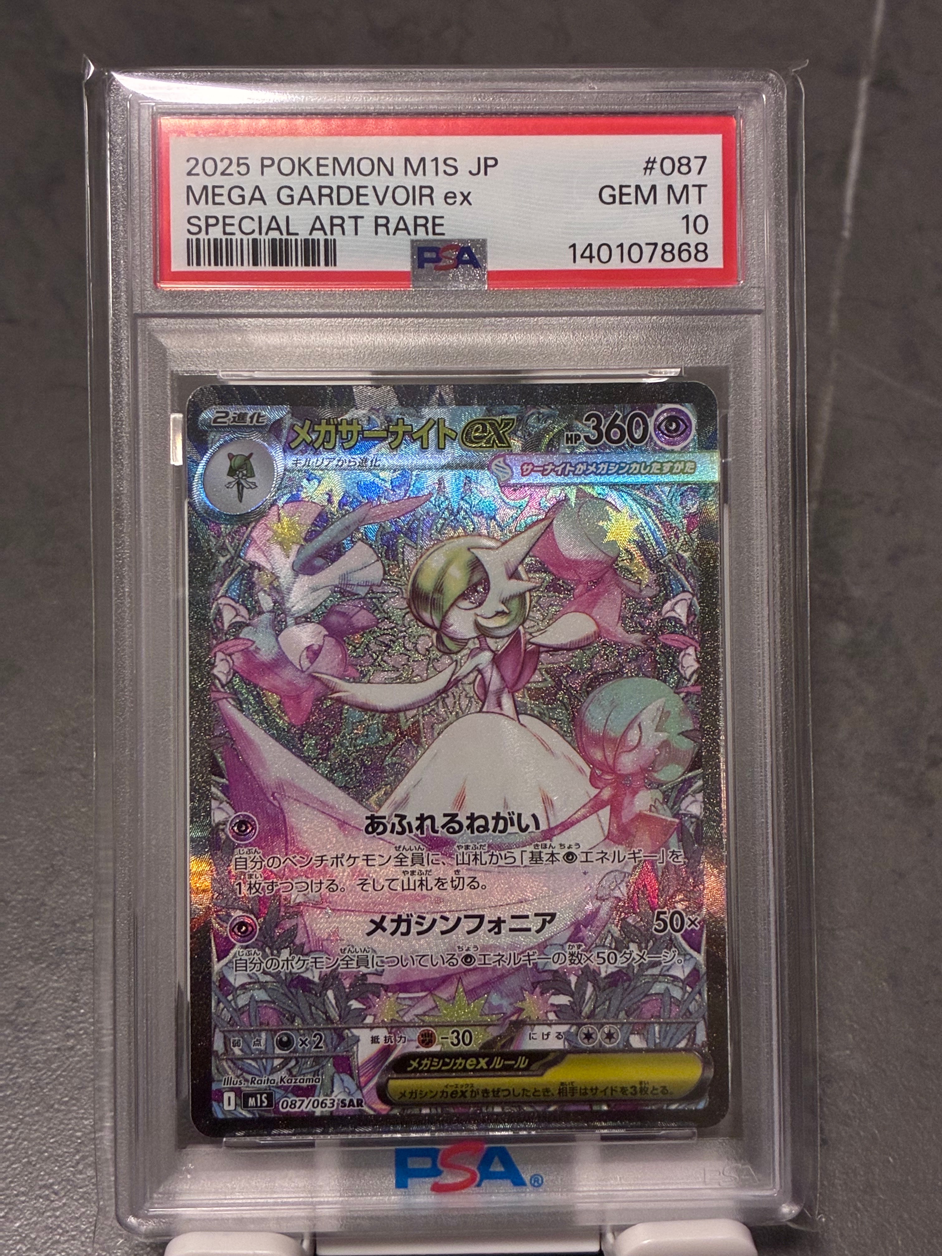 活力の森 SR [M3 109/080](拡張パック「ムニキスゼロ」)の新品/中古