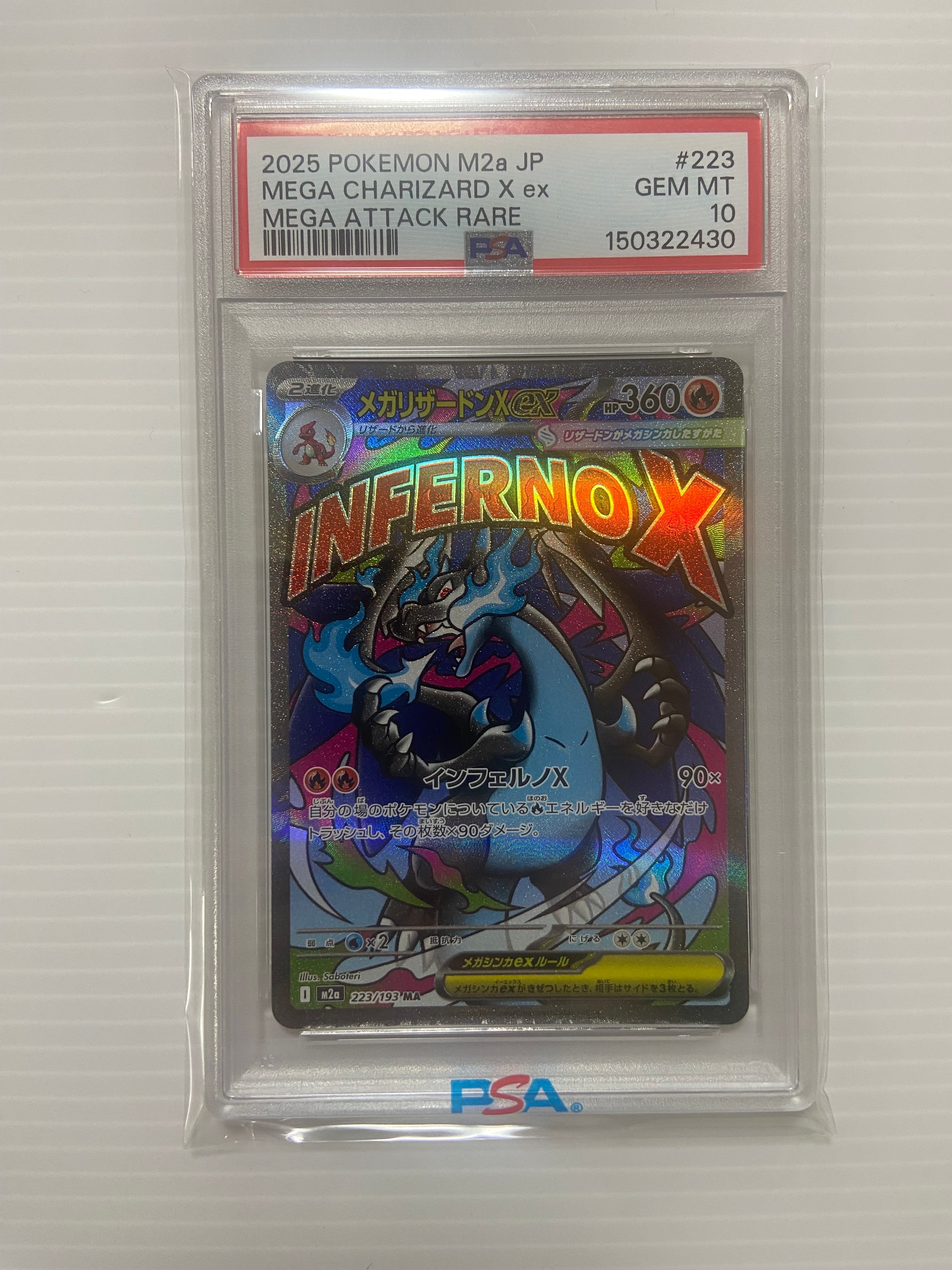 メガリザードンXex MA [M2a 223/193](ハイクラスパック「MEGAドリームex」)