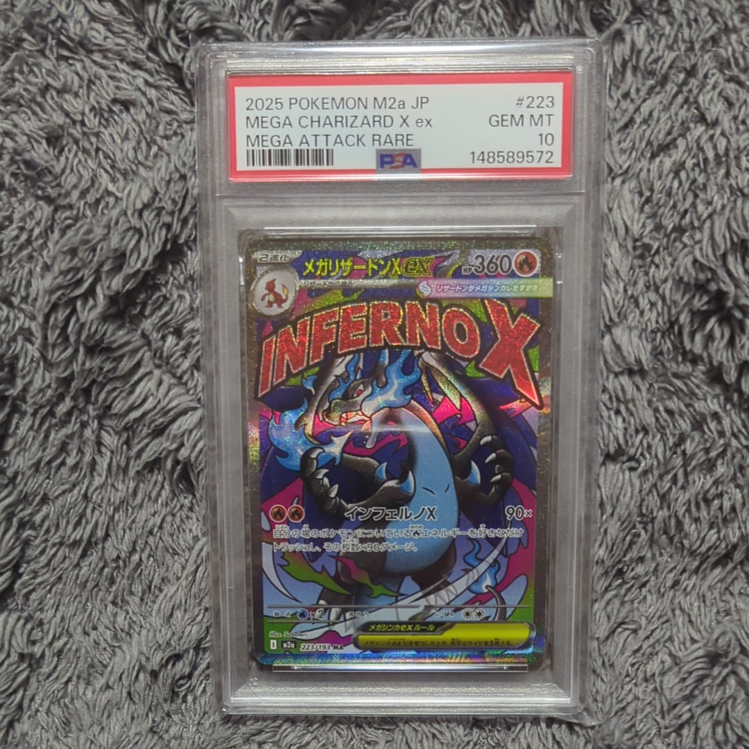 メガリザードンXex MA [M2a 223/193](ハイクラスパック「MEGAドリームex」)