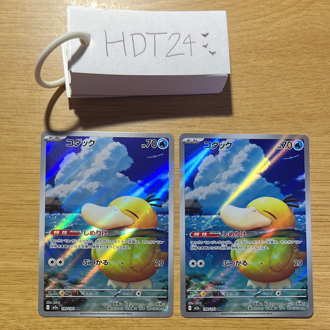 コダック AR [M2a 199/193](ハイクラスパック「MEGAドリームex」)