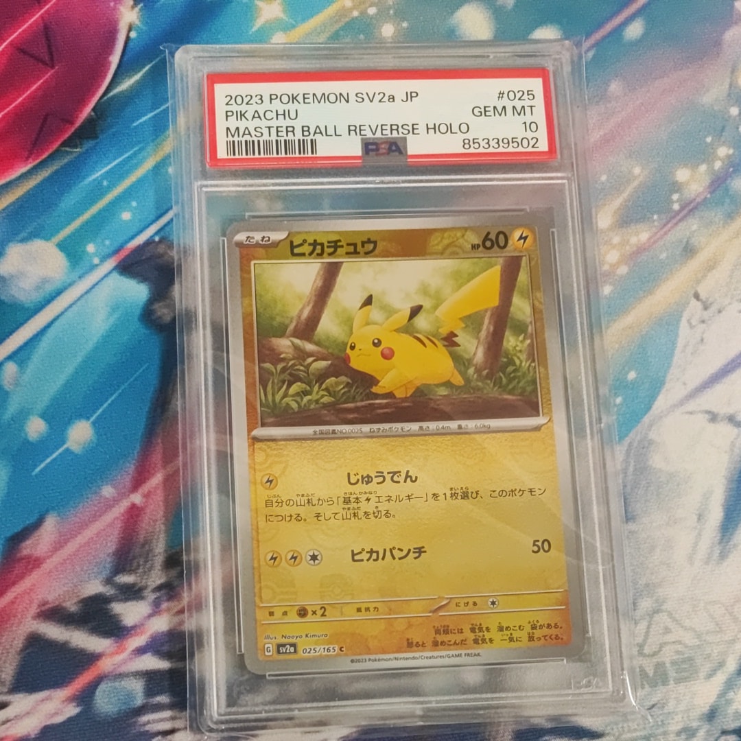 ピカチュウ C: マスターボールミラー (マスボピカチュウ) [SV2a 025/165](強化拡張パック「ポケモンカード151」)