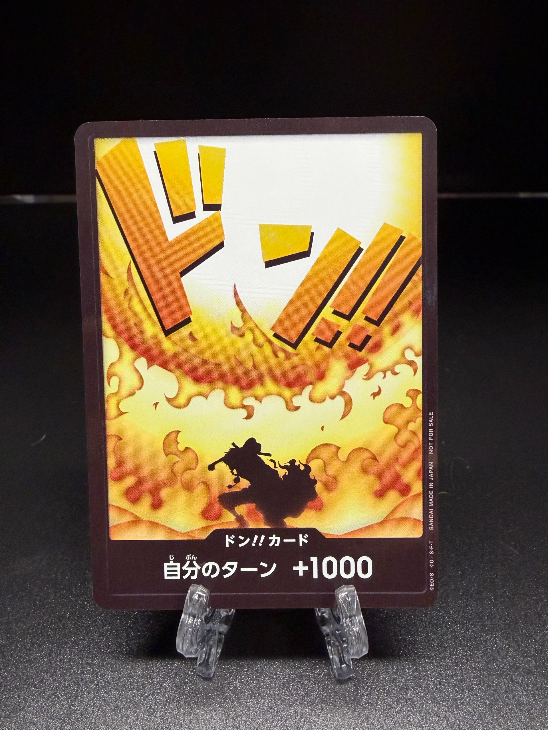 ドン!!カード (2026 vol.1) :参加記念品(プロモーションカード「決戦の刻【OP-16】発売記念イベント」)