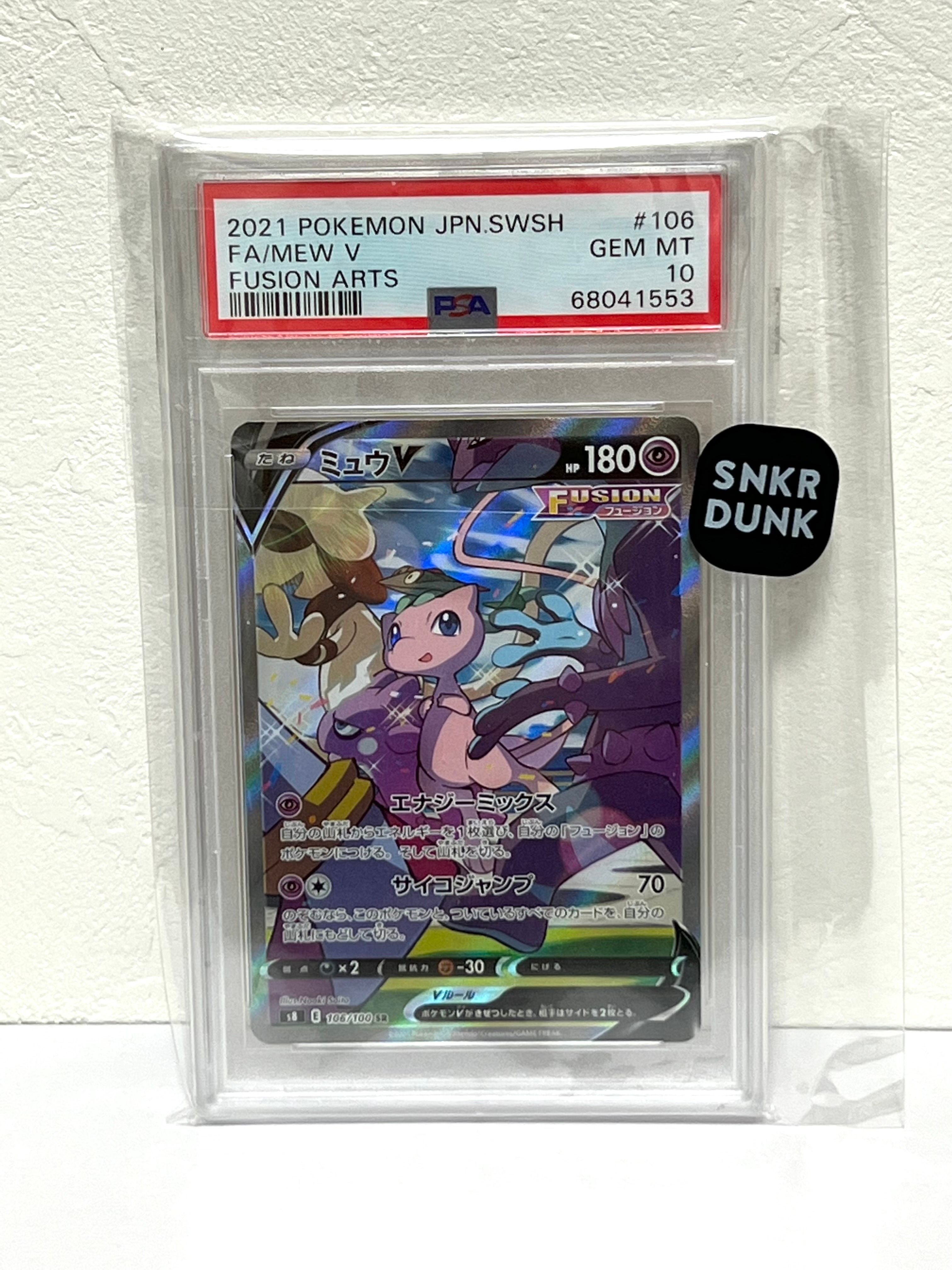 ミュウV SR: SA[S8 106/100](拡張パック「フュージョンアーツ」)