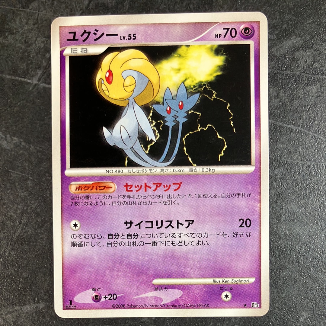 MジュカインEX SR :1ED [XY7 083/081](拡張パック「バンデットリング